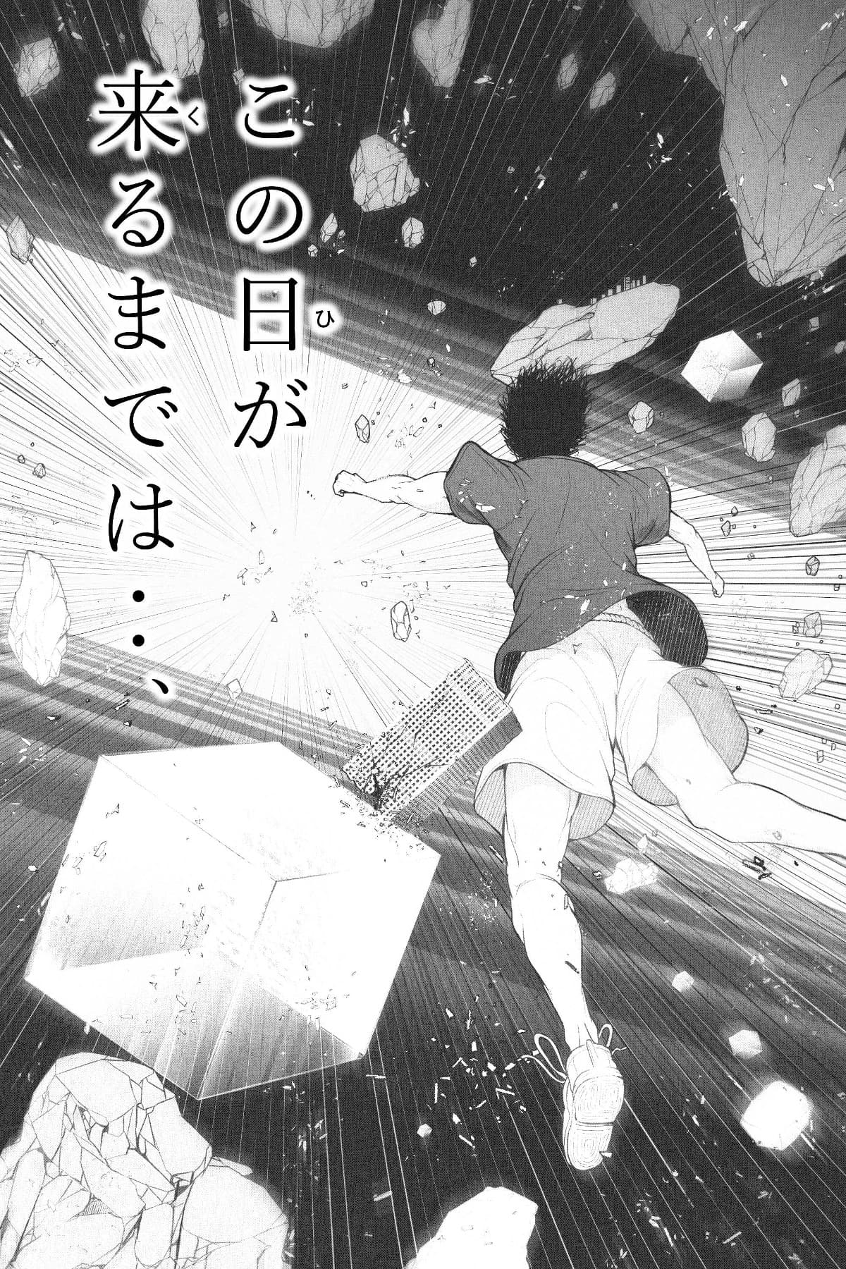 [Soryuu] 縮小生き残り大会 Ch.1-6 画像番号 94