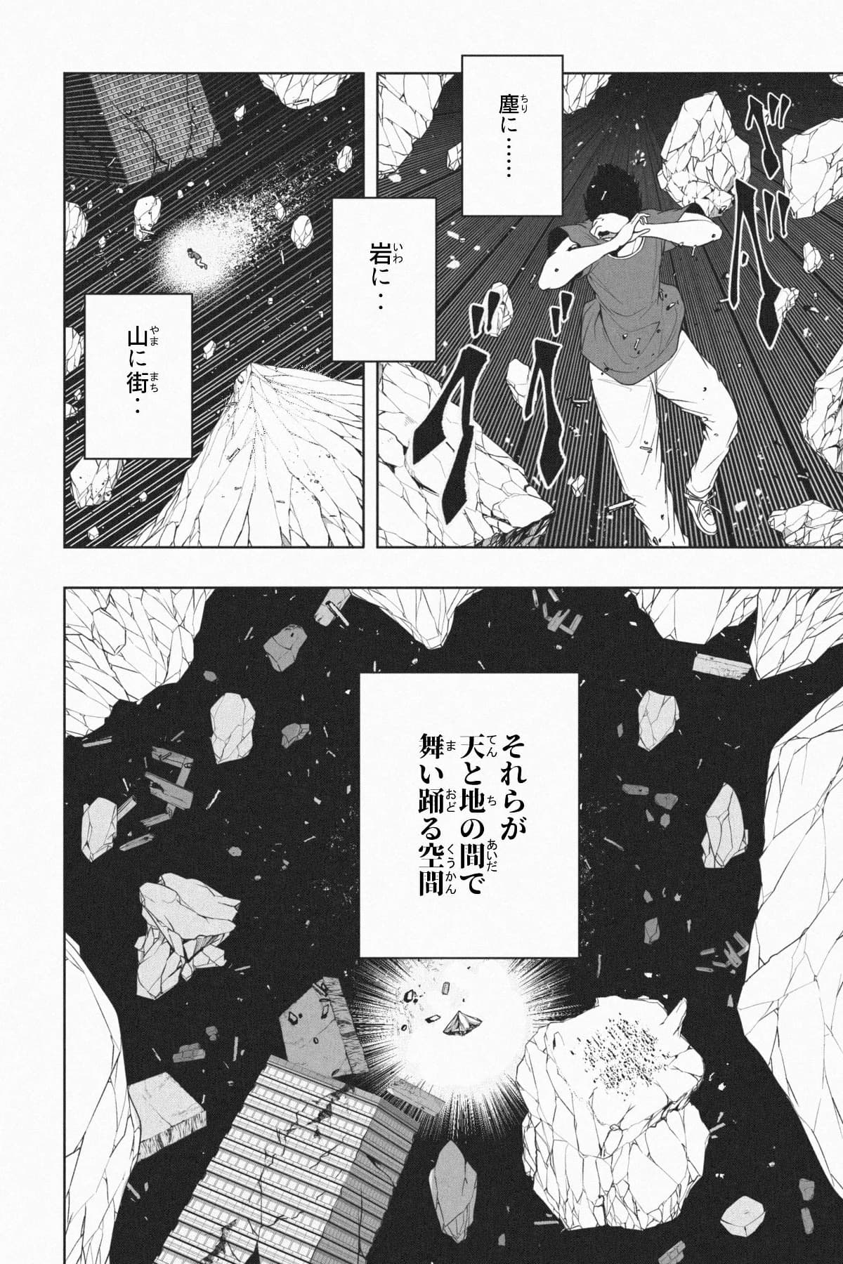 [Soryuu] 縮小生き残り大会 Ch.1-6 画像番号 96