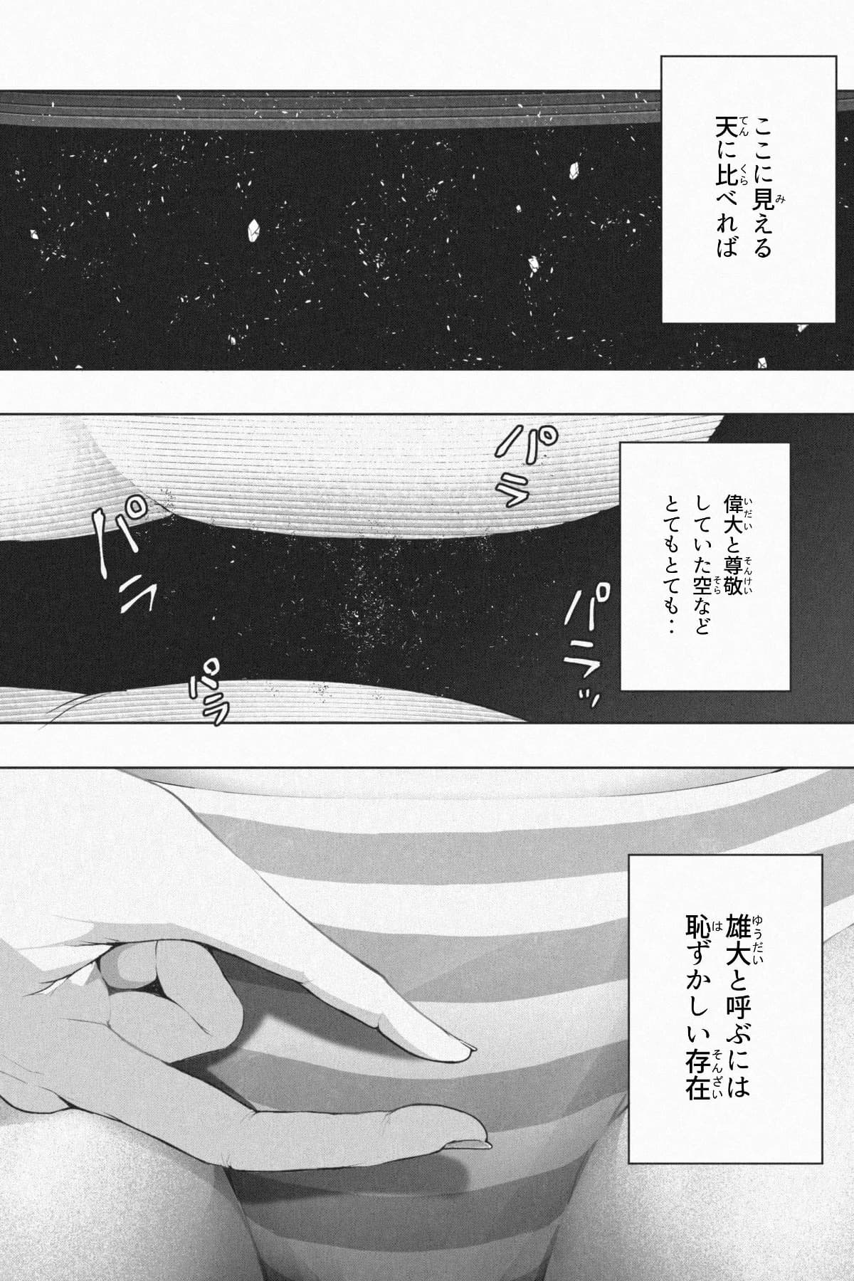 [Soryuu] 縮小生き残り大会 Ch.1-6 画像番号 97