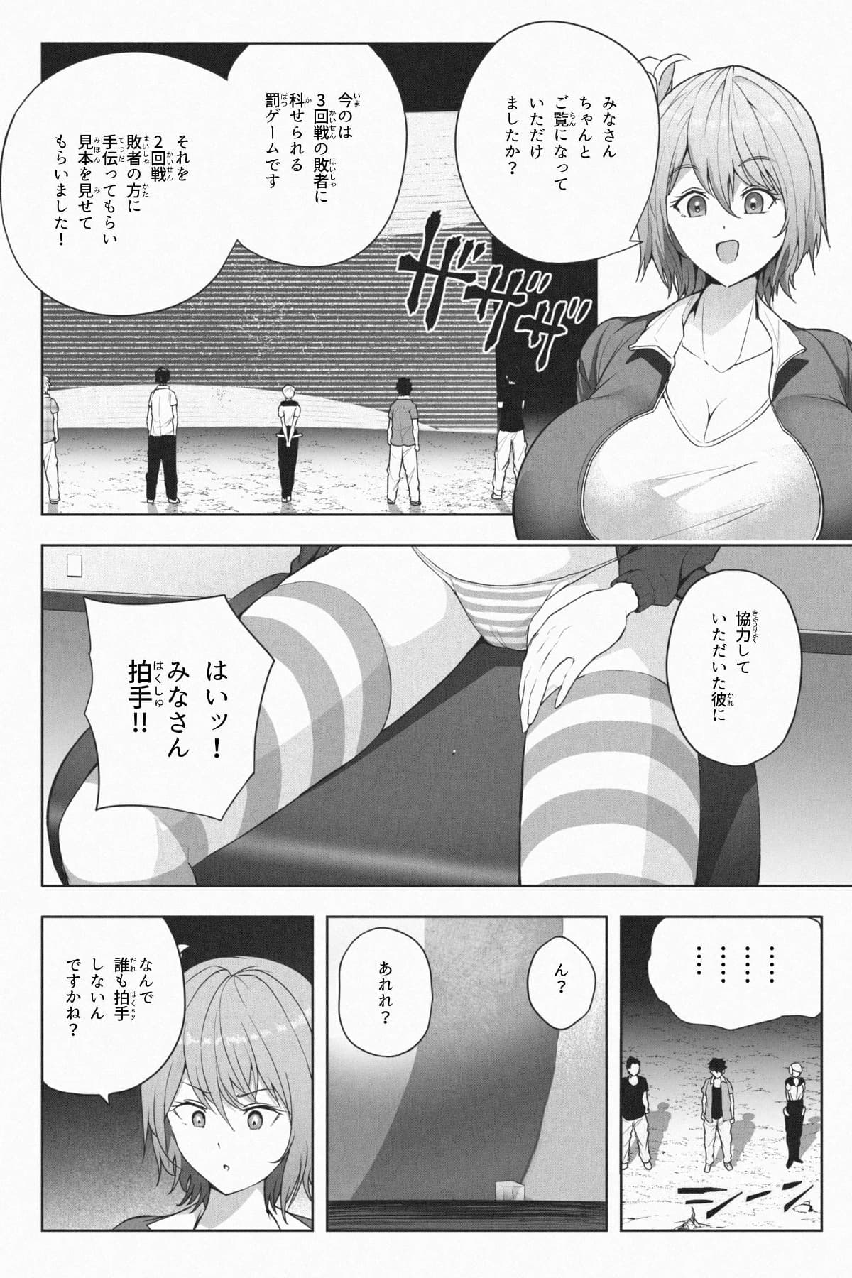[Soryuu] 縮小生き残り大会 Ch.1-6 画像番号 100