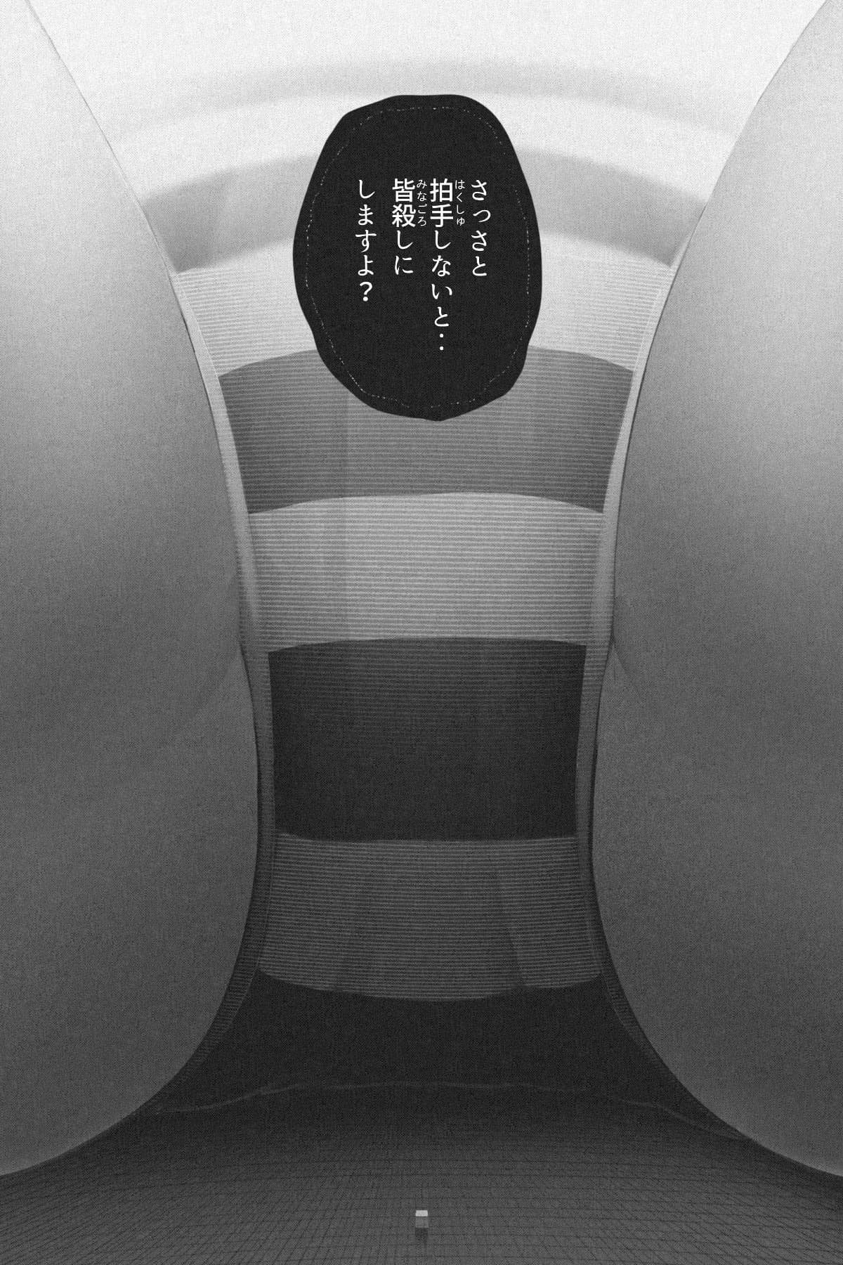 [Soryuu] 縮小生き残り大会 Ch.1-6 画像番号 101