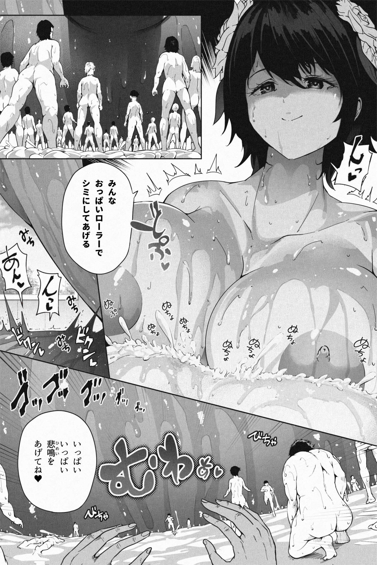 [Soryuu] 縮小生き残り大会 Ch.1-6 画像番号 113