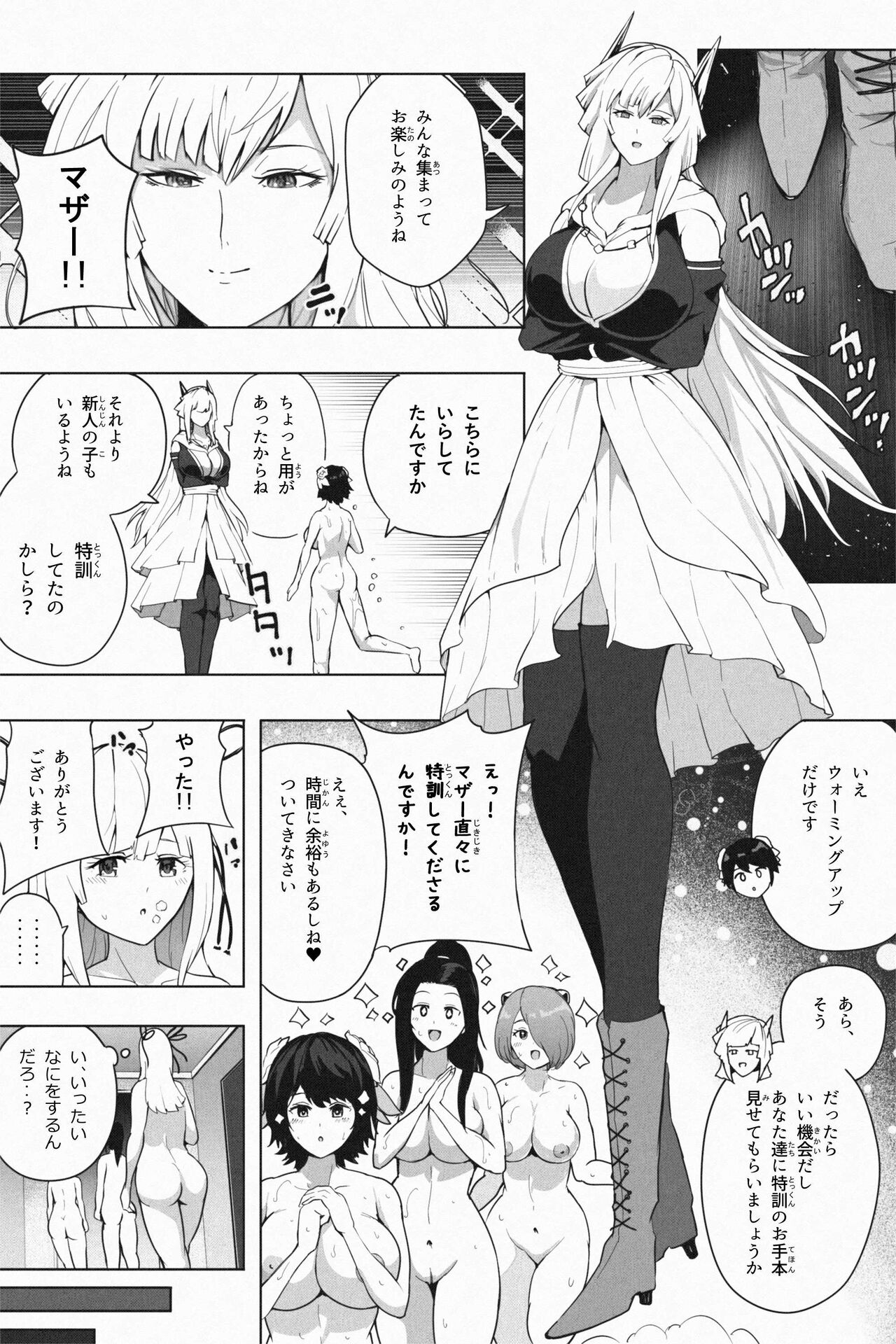 [Soryuu] 縮小生き残り大会 Ch.1-6 画像番号 119