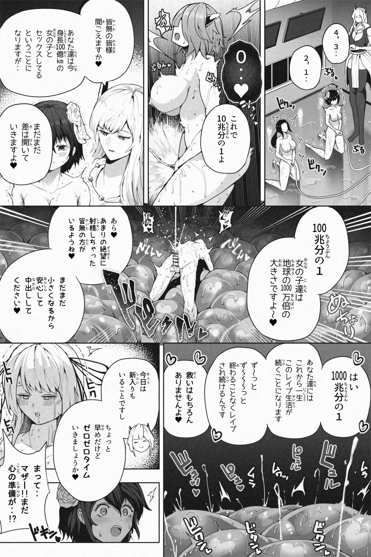 [Soryuu] 縮小生き残り大会 Ch.1-6 画像番号 121