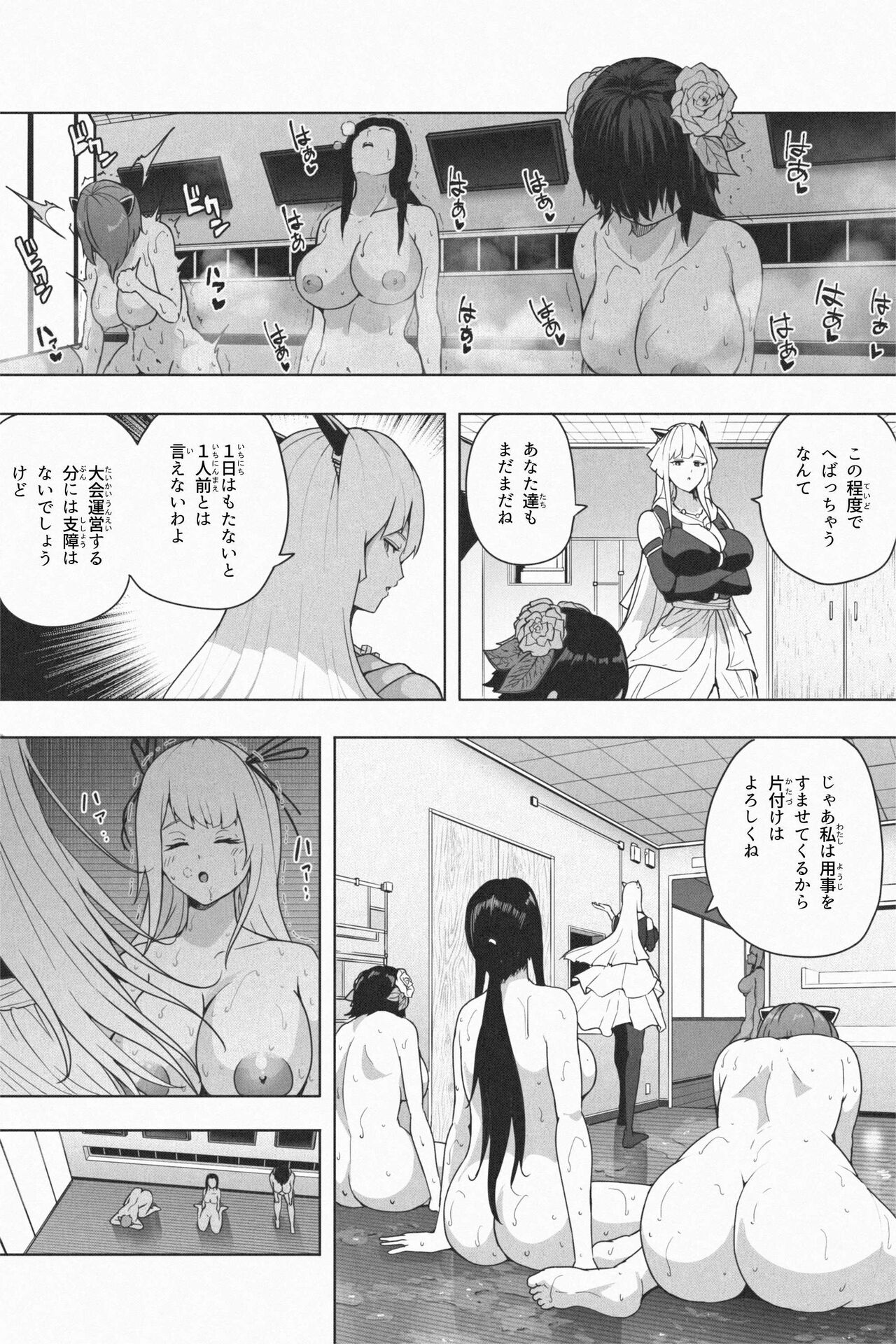[Soryuu] 縮小生き残り大会 Ch.1-6 画像番号 125