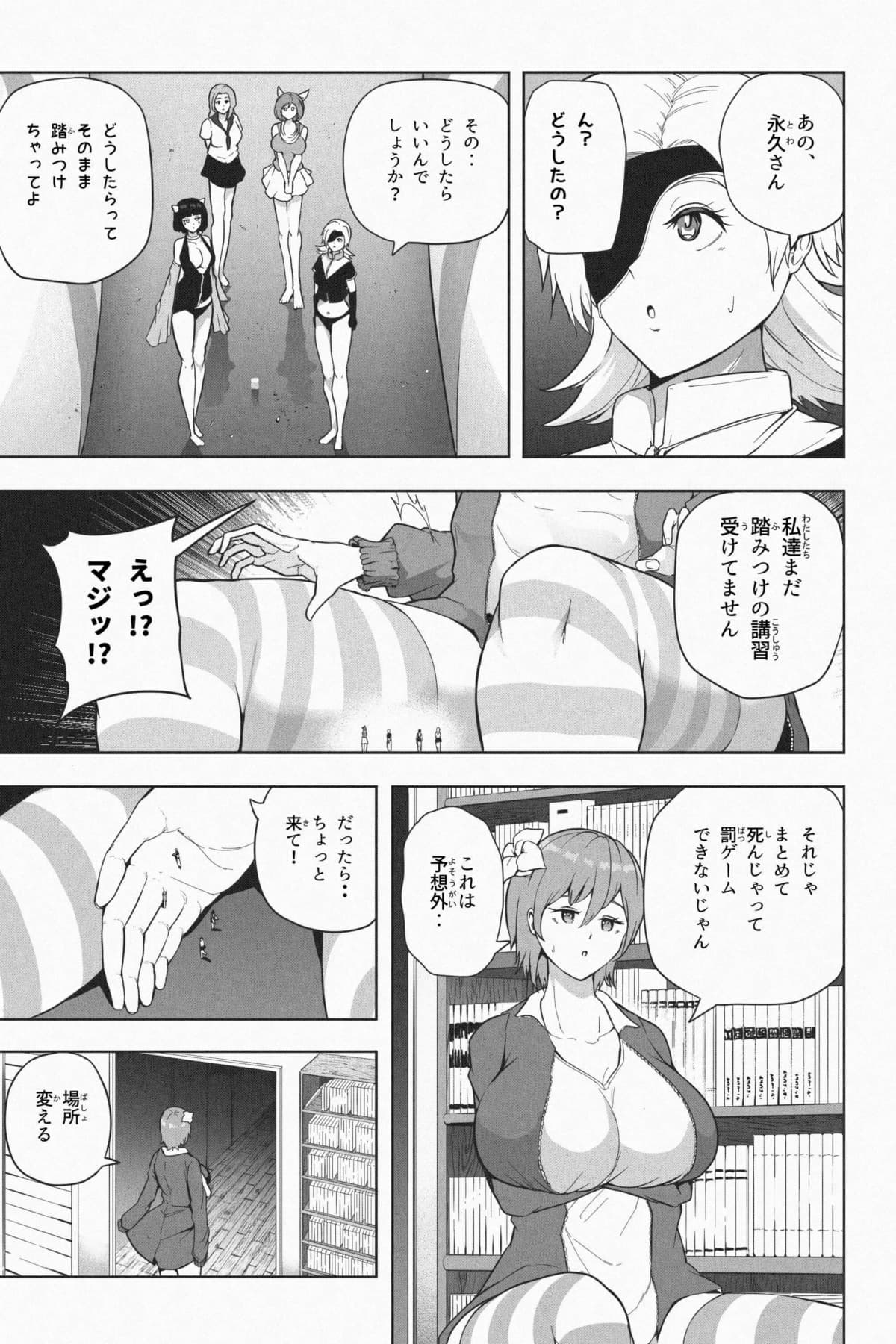 [Soryuu] 縮小生き残り大会 Ch.1-6 画像番号 129