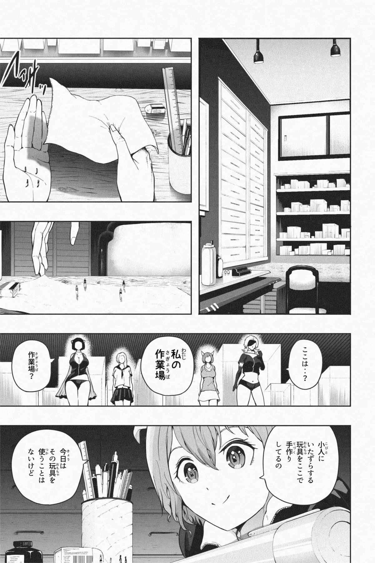 [Soryuu] 縮小生き残り大会 Ch.1-6 画像番号 130
