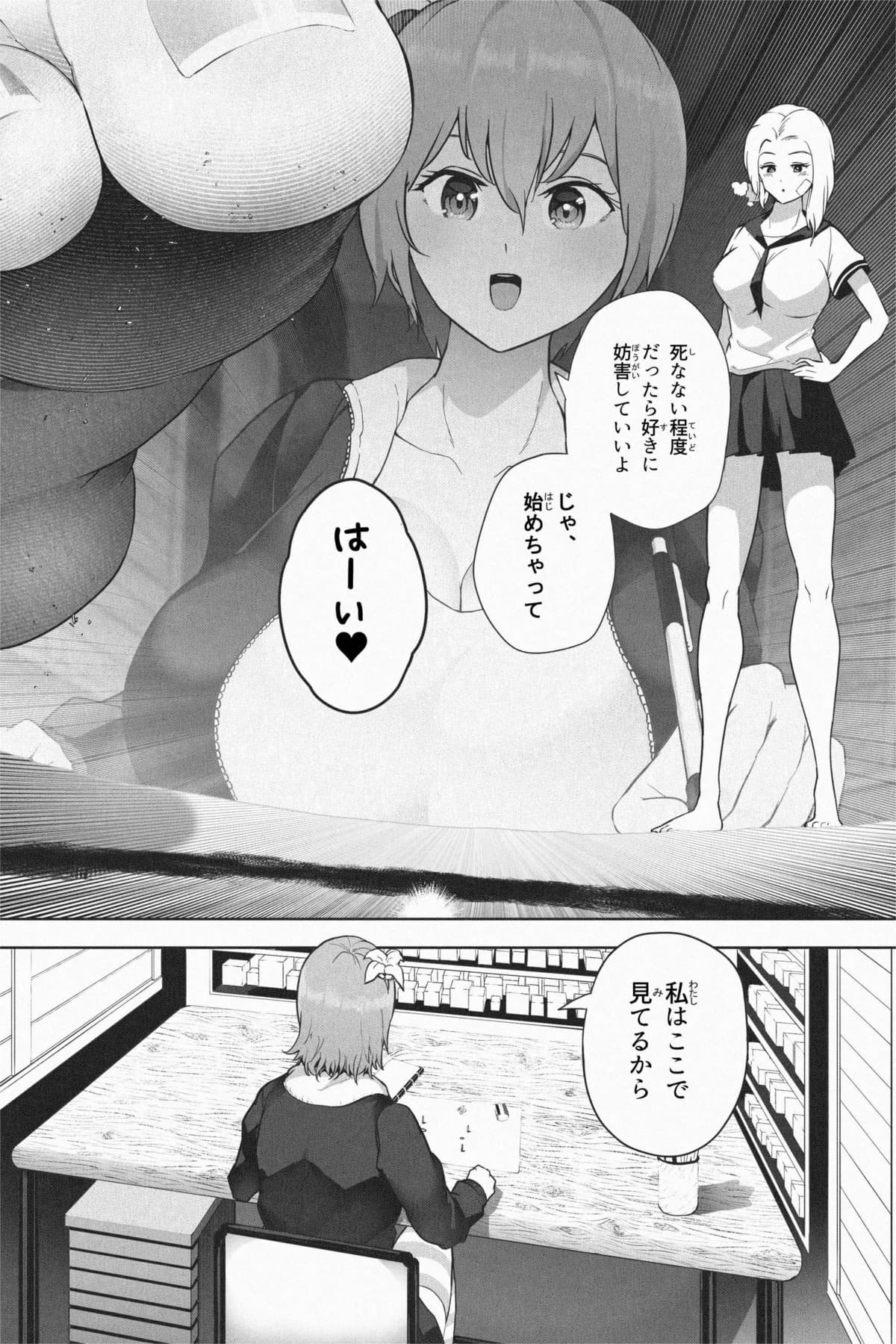 [Soryuu] 縮小生き残り大会 Ch.1-6 画像番号 136