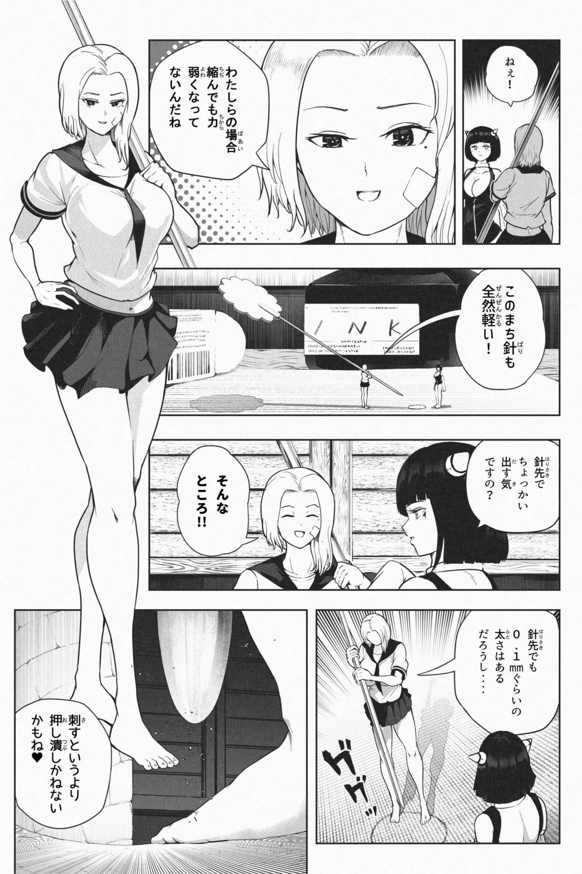 [Soryuu] 縮小生き残り大会 Ch.1-6 画像番号 138