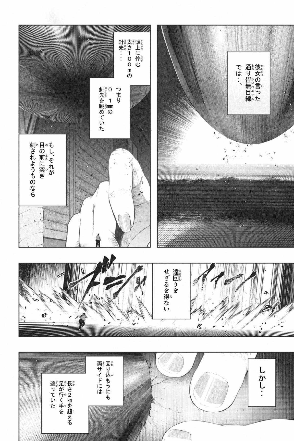 [Soryuu] 縮小生き残り大会 Ch.1-6 画像番号 139