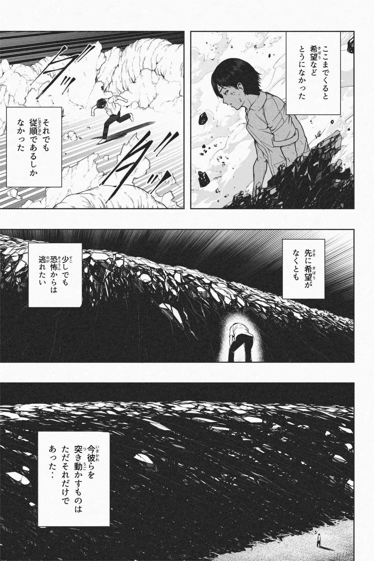[Soryuu] 縮小生き残り大会 Ch.1-6 画像番号 144