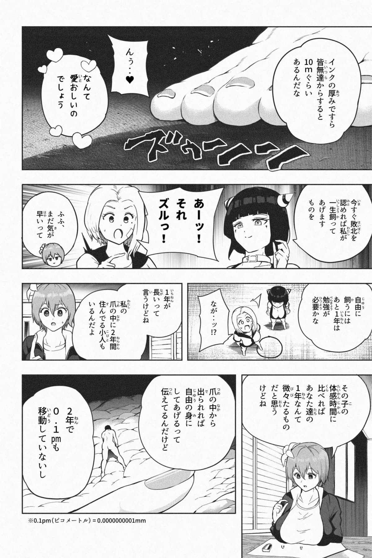 [Soryuu] 縮小生き残り大会 Ch.1-6 画像番号 145