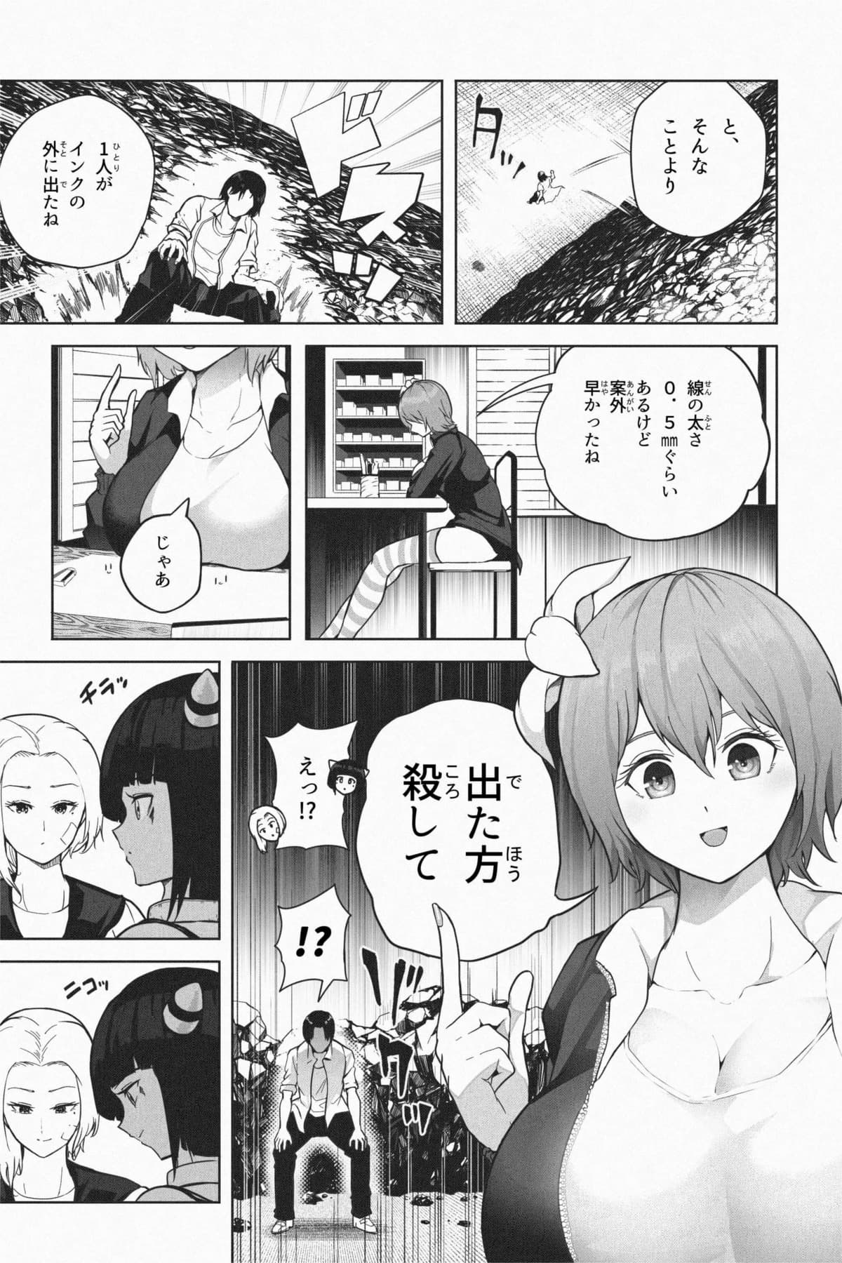 [Soryuu] 縮小生き残り大会 Ch.1-6 画像番号 146