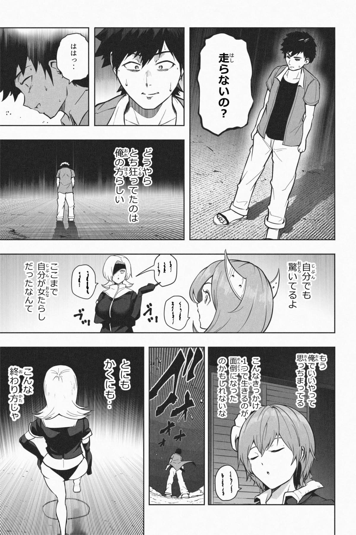 [Soryuu] 縮小生き残り大会 Ch.1-6 画像番号 155