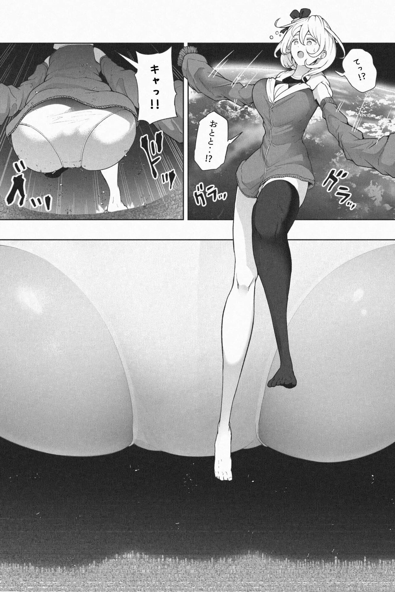 [Soryuu] ヤンデレギガ彼女2 numero di immagine  13