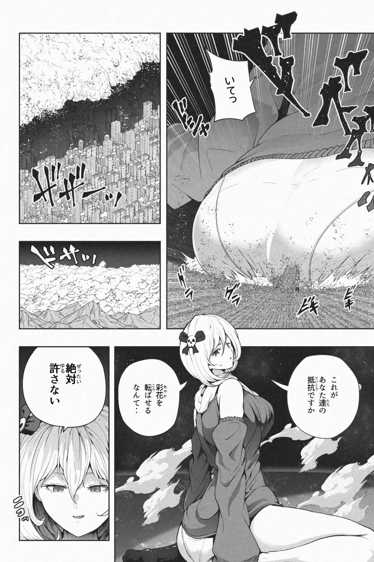 [Soryuu] ヤンデレギガ彼女2 numero di immagine  14