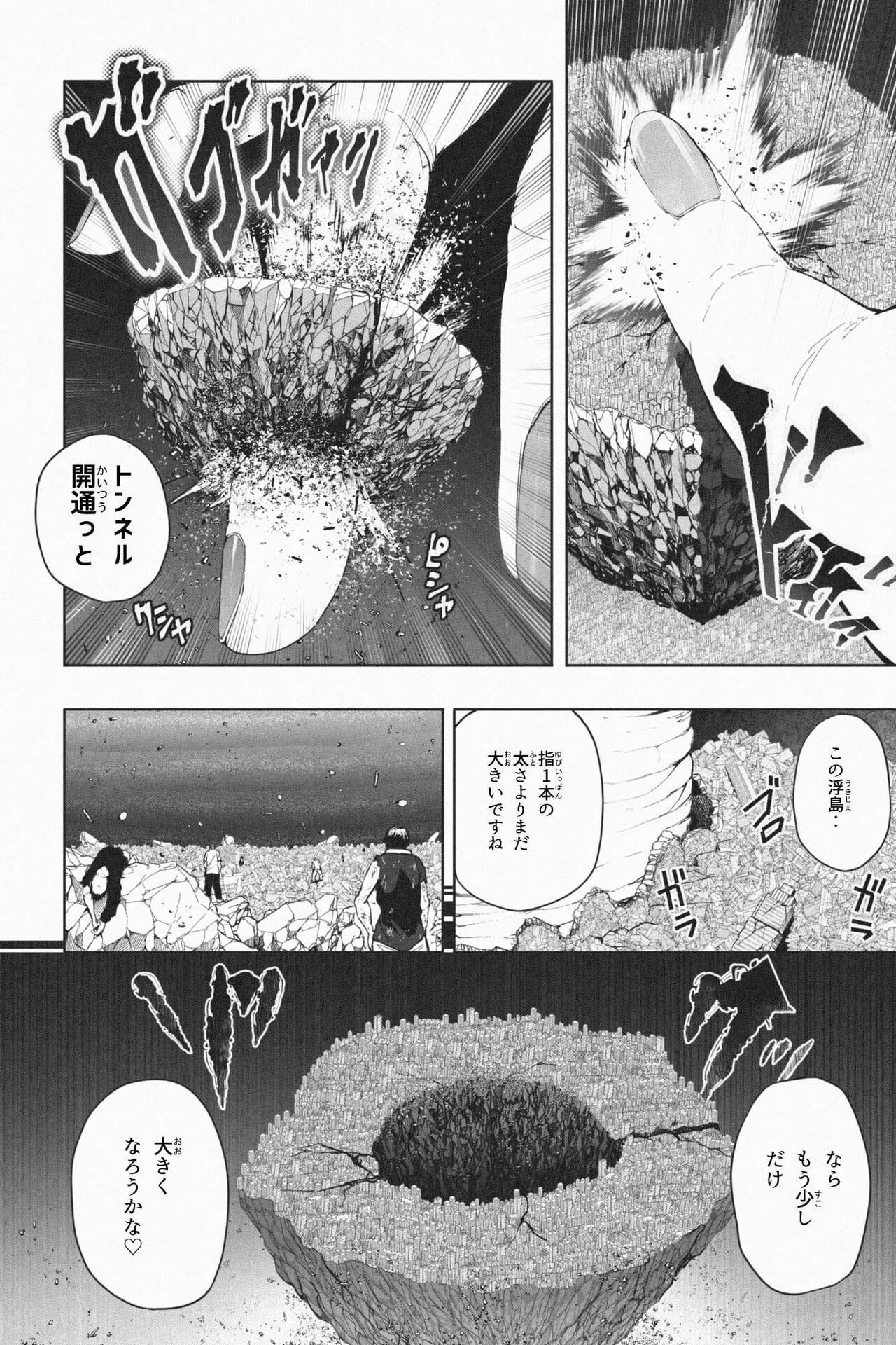 [Soryuu] ヤンデレギガ彼女2 numero di immagine  16