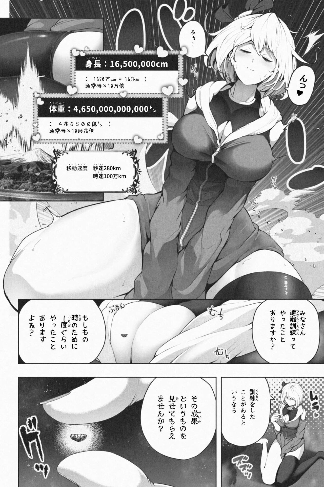 [Soryuu] ヤンデレギガ彼女2 numero di immagine  17