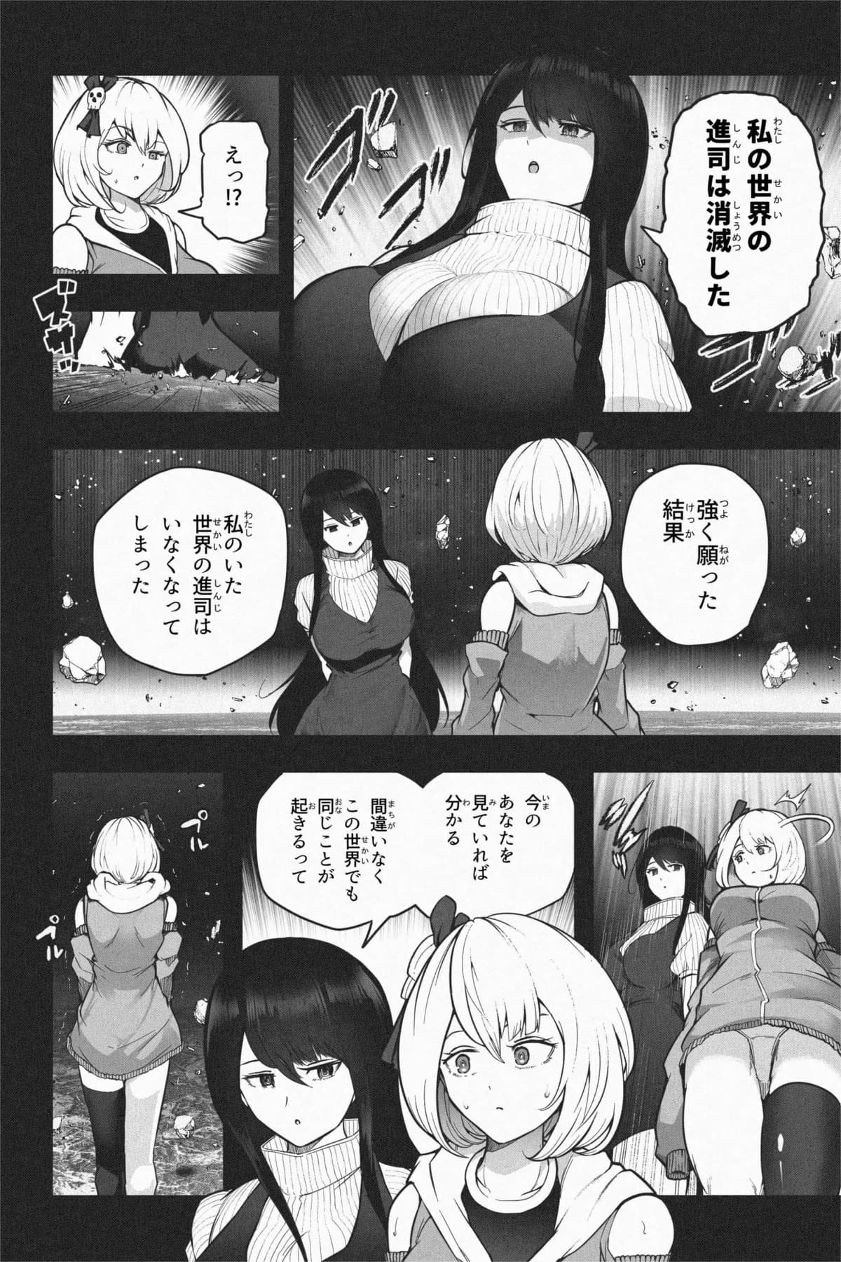 [Soryuu] ヤンデレギガ彼女2 numero di immagine  26