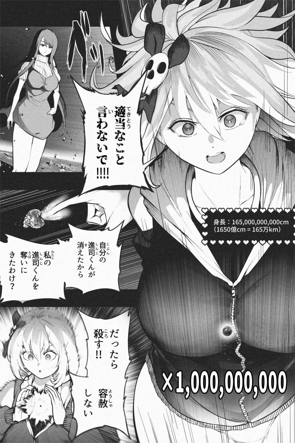 [Soryuu] ヤンデレギガ彼女2 numero di immagine  27