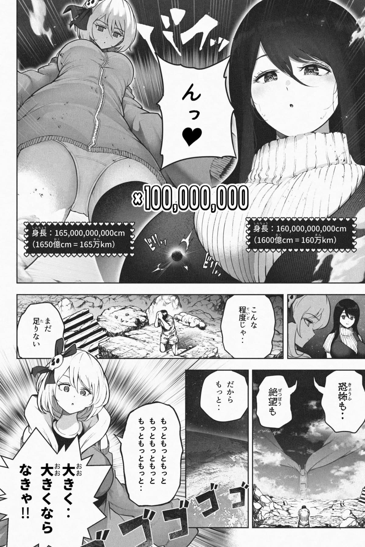 [Soryuu] ヤンデレギガ彼女2 numero di immagine  42