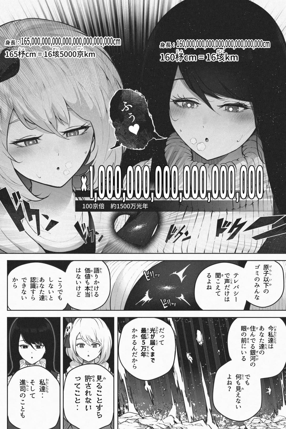 [Soryuu] ヤンデレギガ彼女2 numero di immagine  44