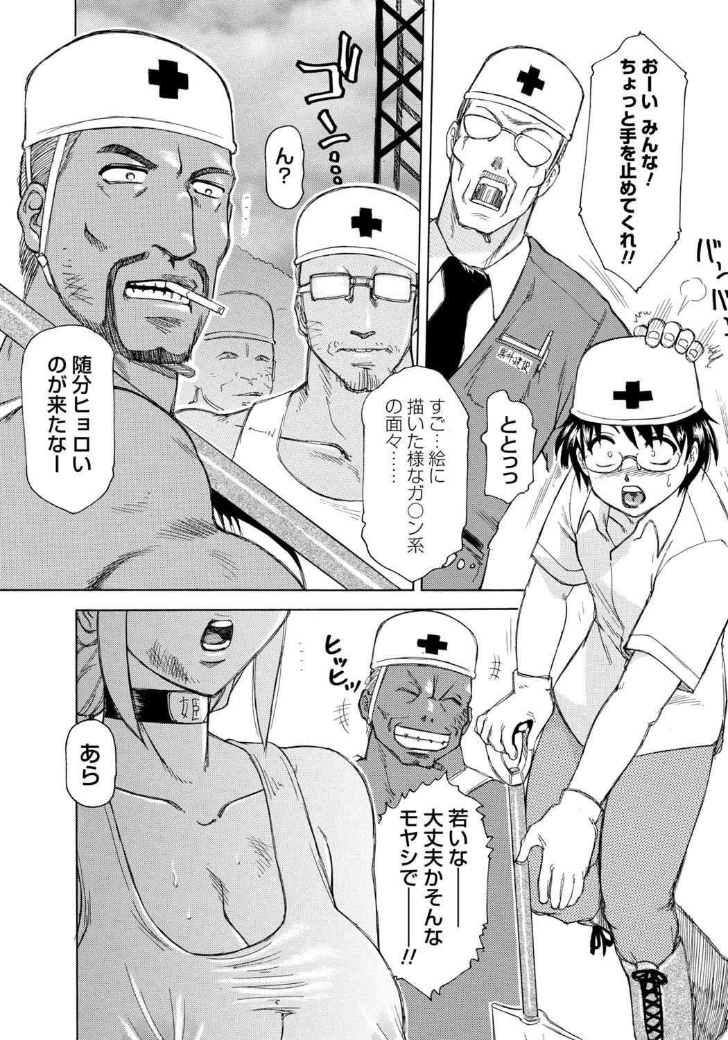 [Tonkou] Inen Gangu Hime Naburi [Digital] 画像番号 5