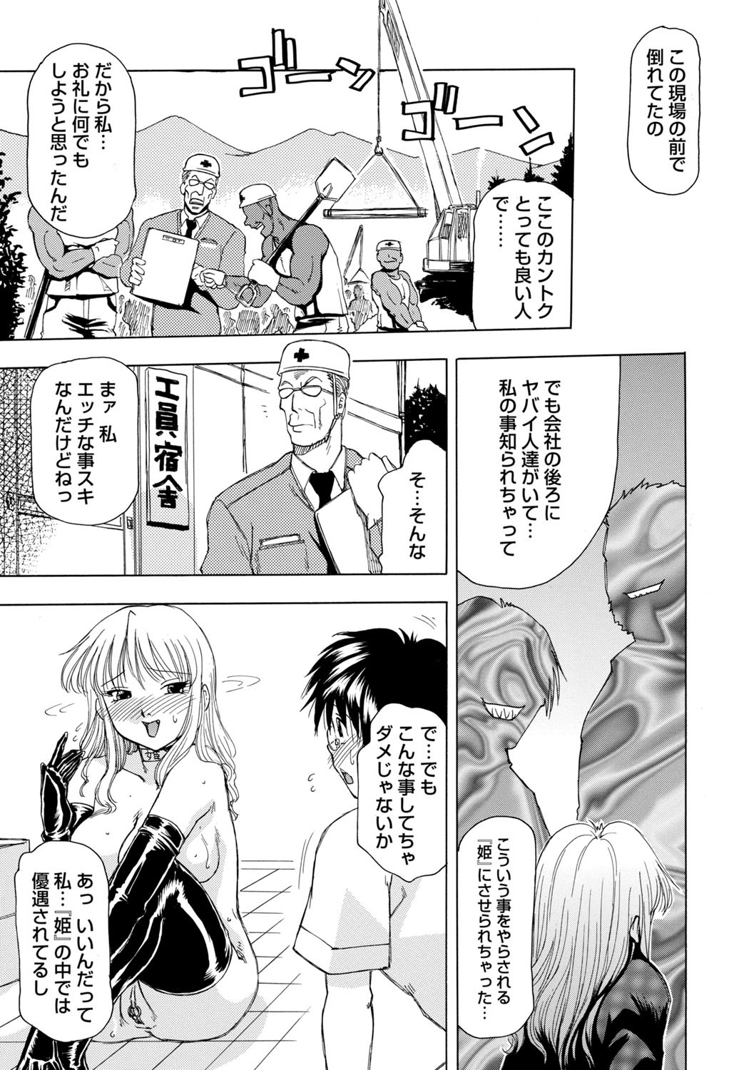 [Tonkou] Inen Gangu Hime Naburi [Digital] 画像番号 30