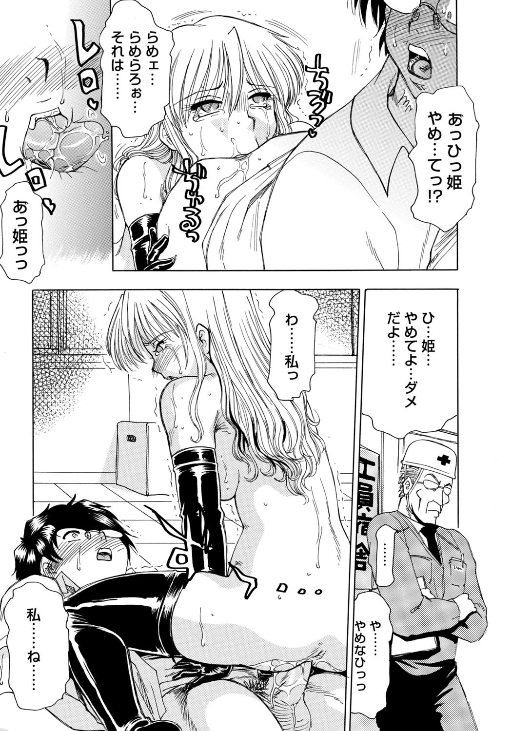 [Tonkou] Inen Gangu Hime Naburi [Digital] 画像番号 32