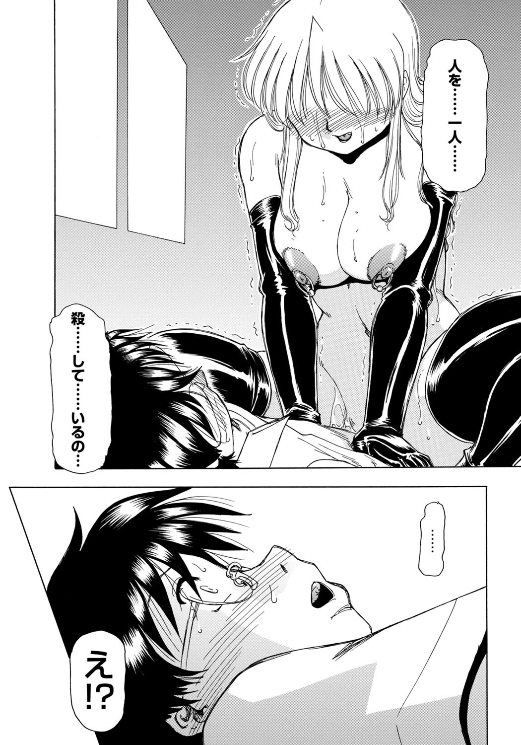 [Tonkou] Inen Gangu Hime Naburi [Digital] 画像番号 33