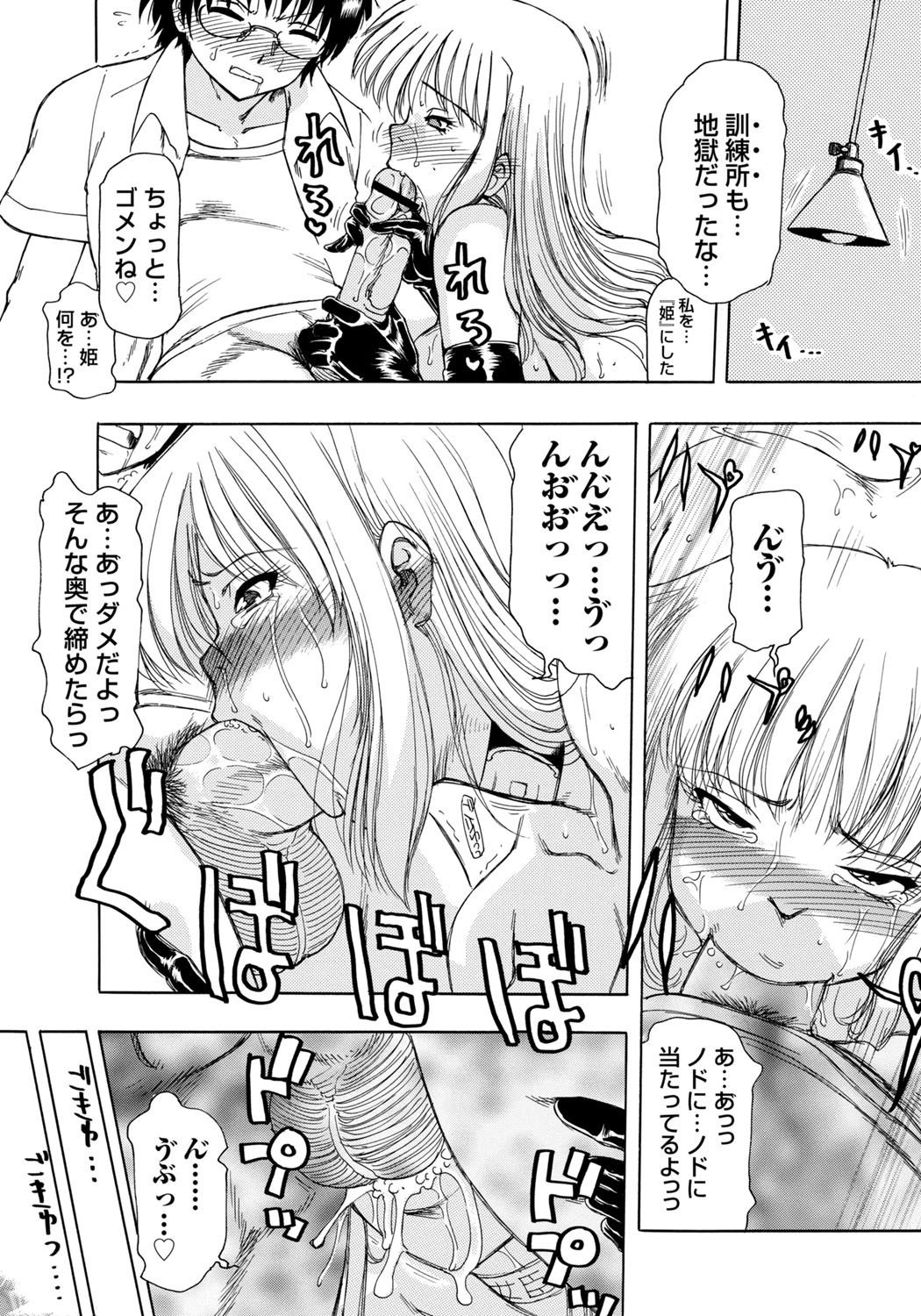 [Tonkou] Inen Gangu Hime Naburi [Digital] 画像番号 39