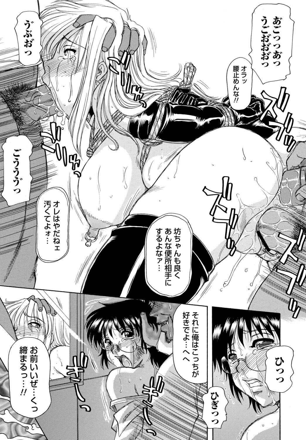 [Tonkou] Inen Gangu Hime Naburi [Digital] 画像番号 56