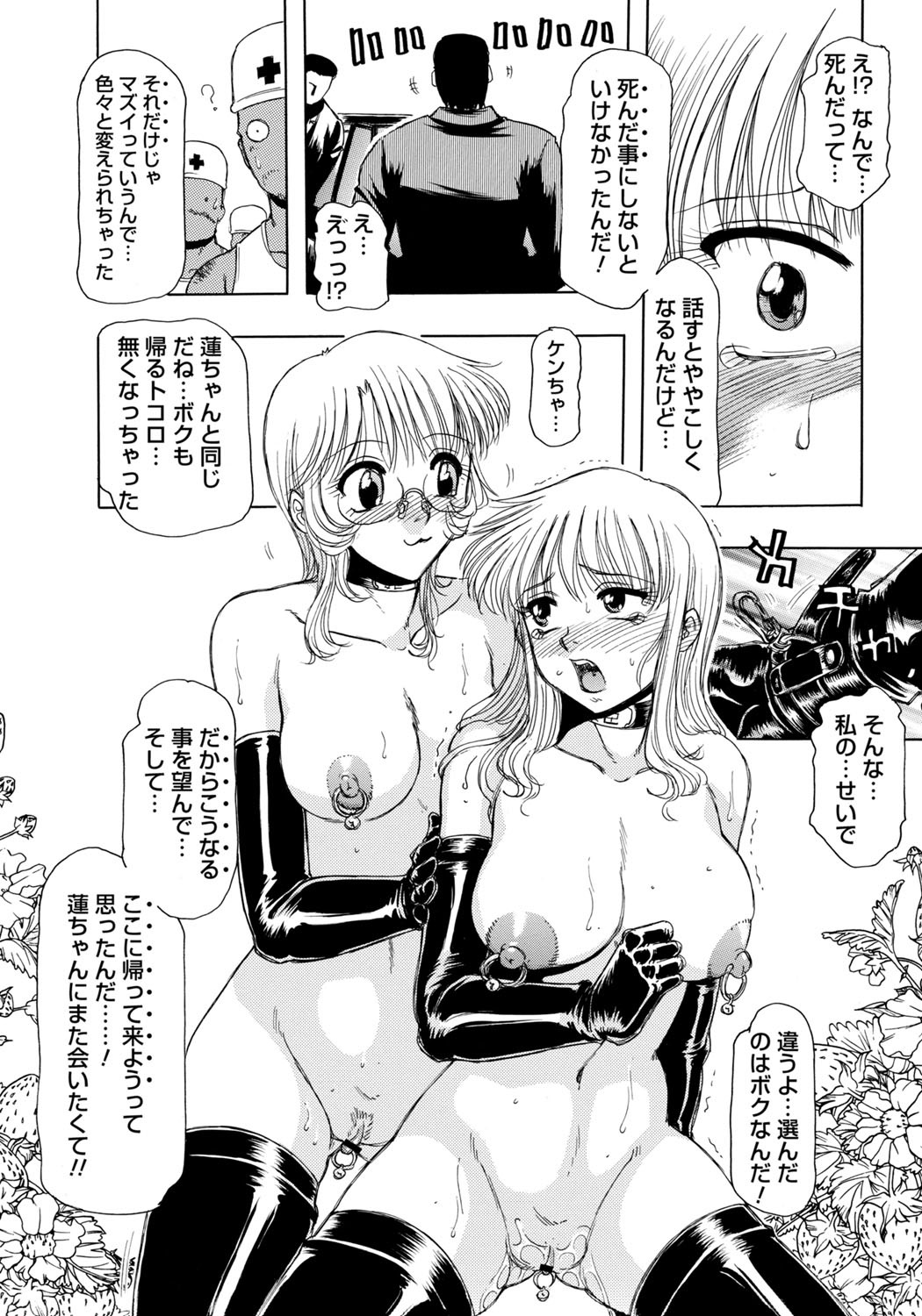 [Tonkou] Inen Gangu Hime Naburi [Digital] 画像番号 85