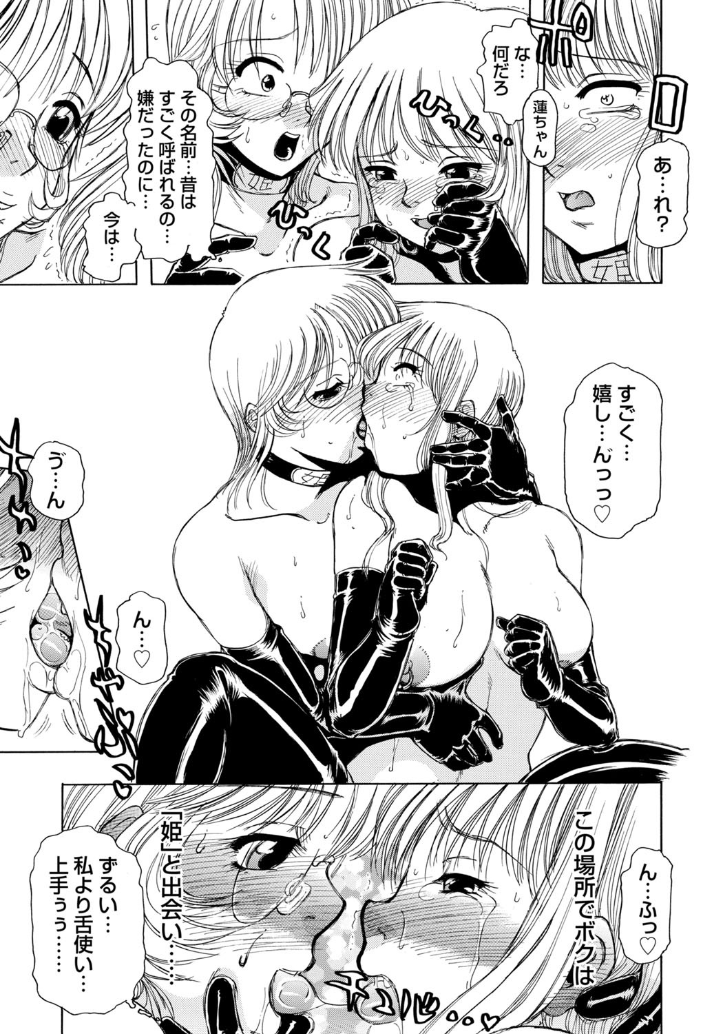 [Tonkou] Inen Gangu Hime Naburi [Digital] 画像番号 86