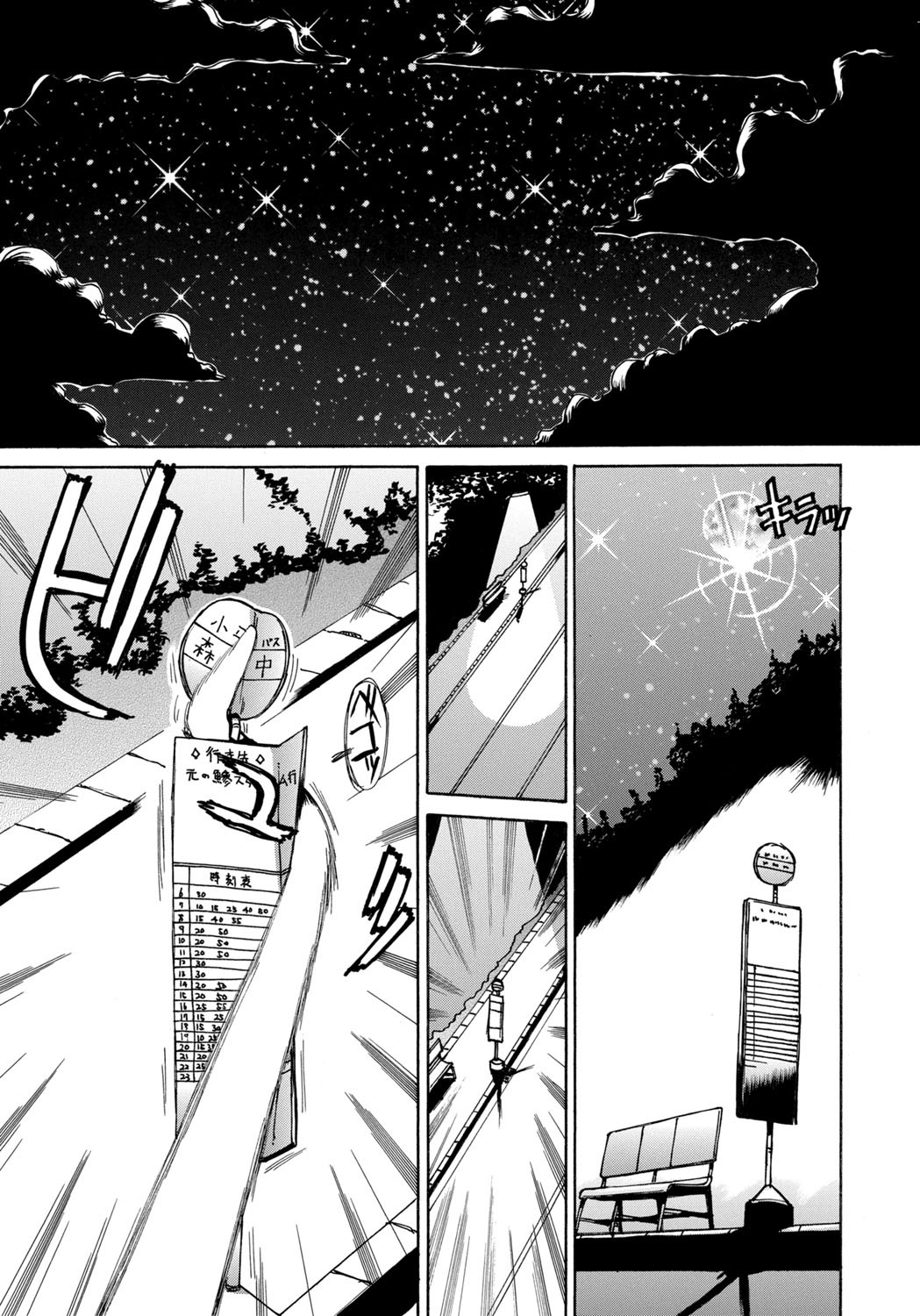 [Tonkou] Inen Gangu Hime Naburi [Digital] 画像番号 90