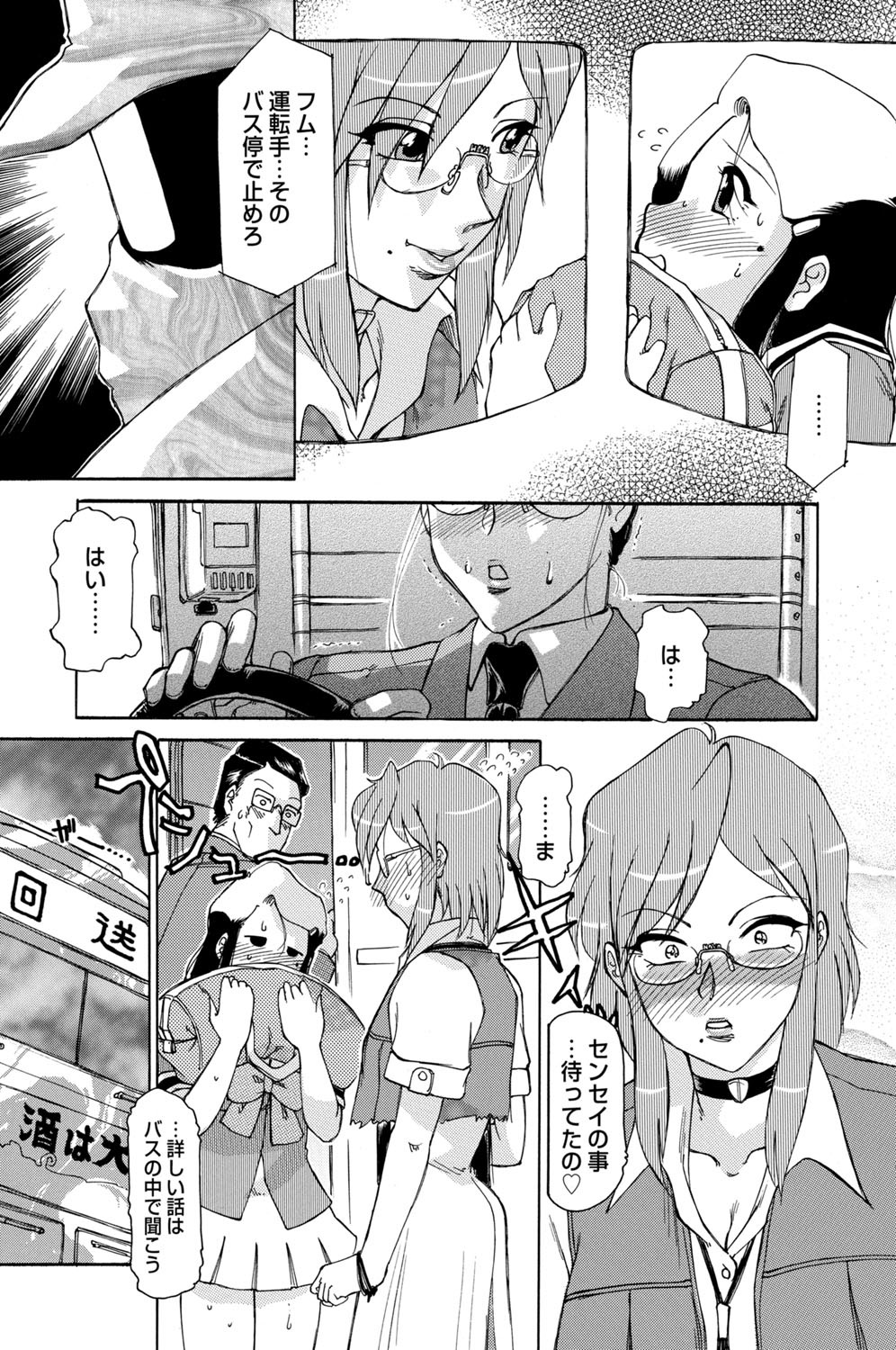 [Tonkou] Inen Gangu Hime Naburi [Digital] 画像番号 94