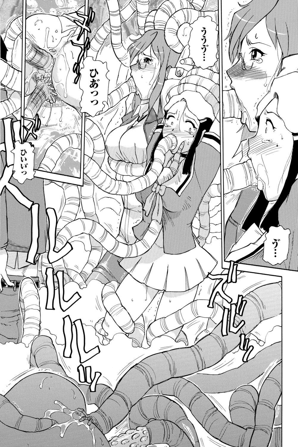 [Tonkou] Inen Gangu Hime Naburi [Digital] 画像番号 97