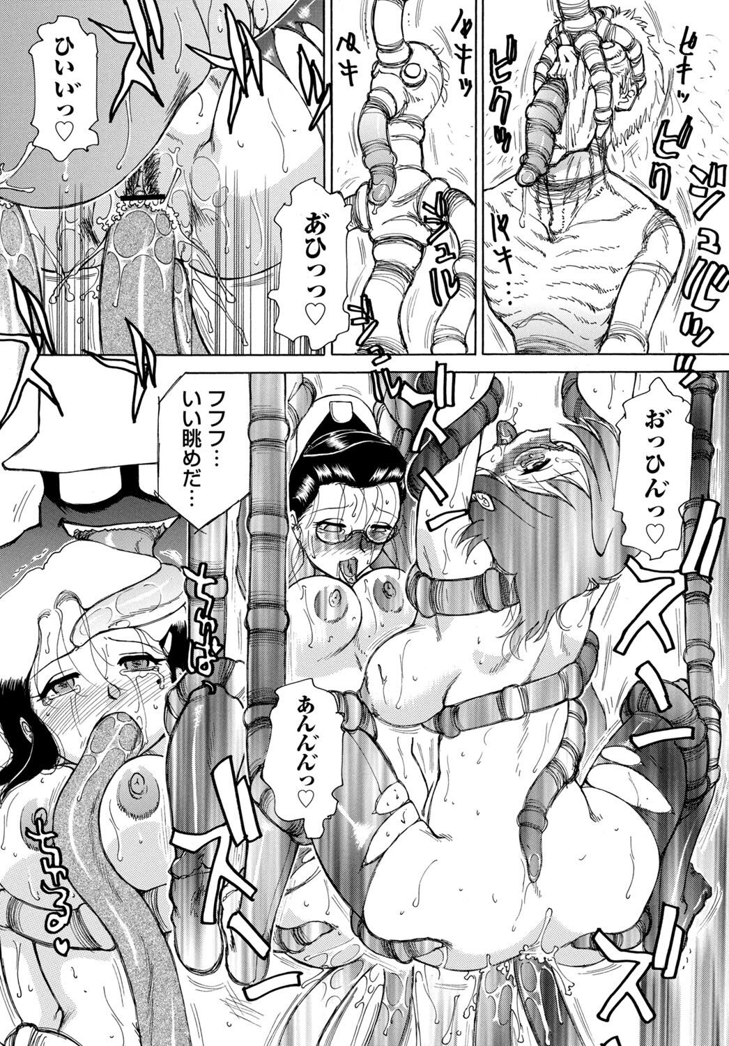 [Tonkou] Inen Gangu Hime Naburi [Digital] 画像番号 113