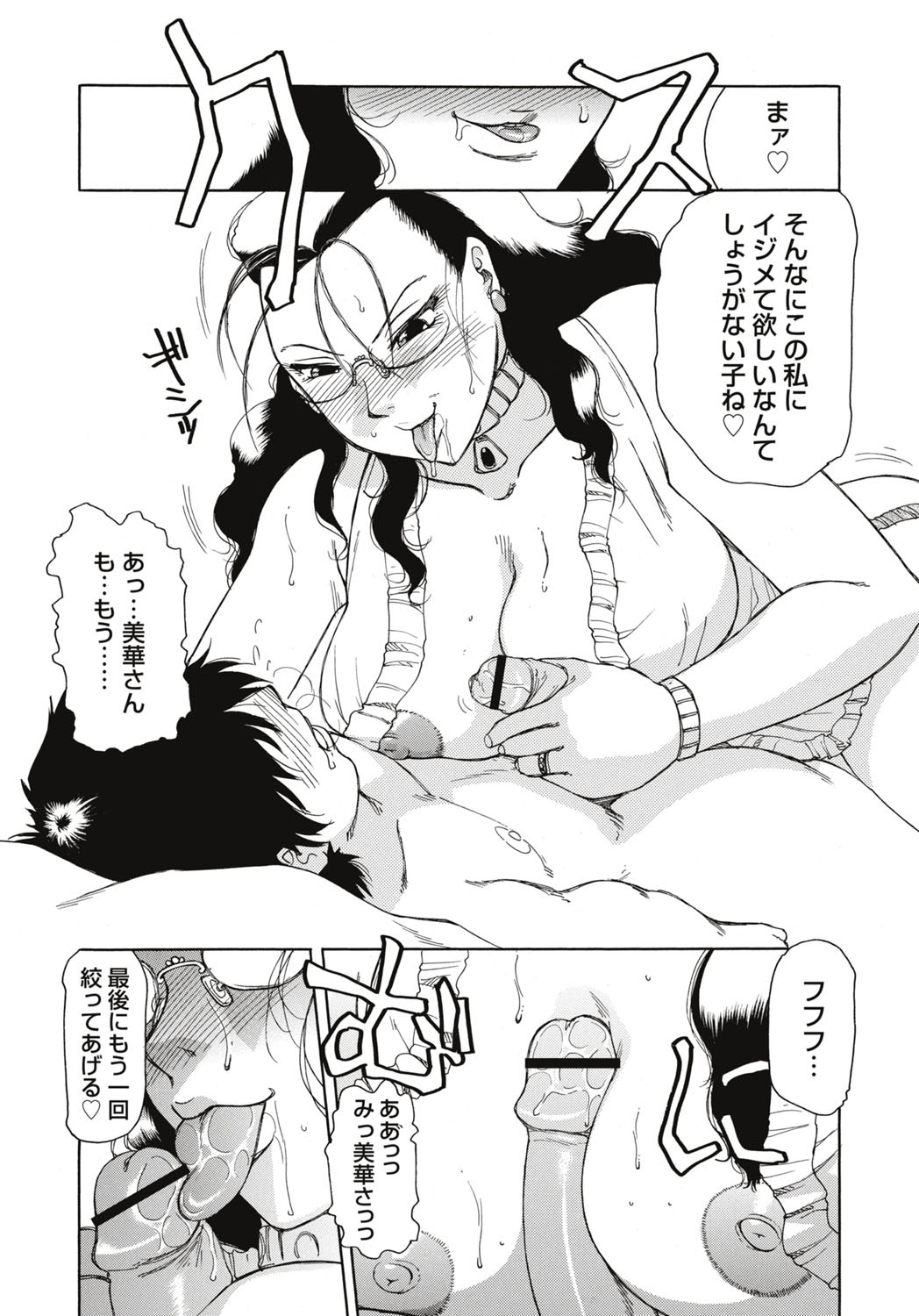 [Tonkou] Inen Gangu Hime Naburi [Digital] 画像番号 122