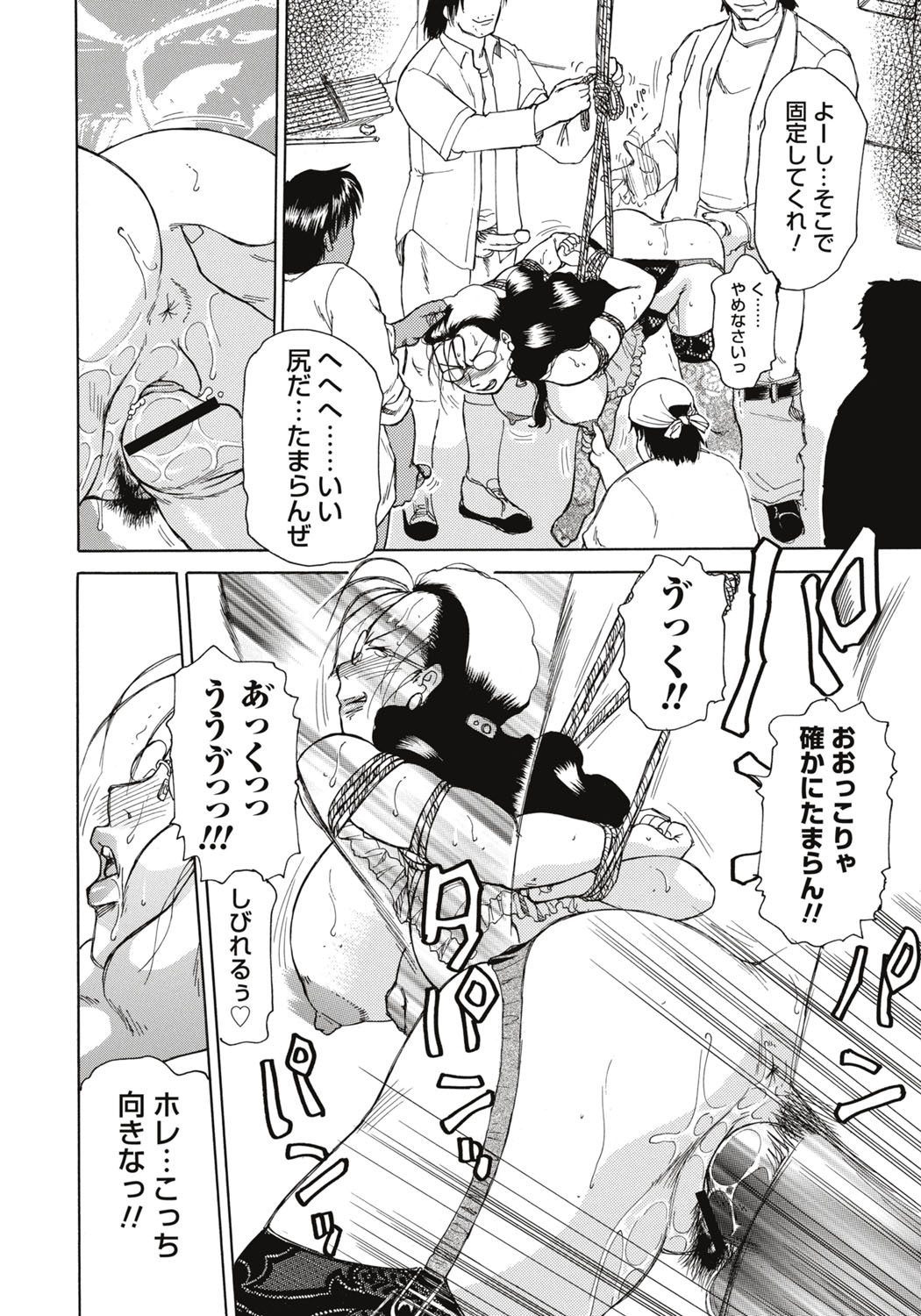 [Tonkou] Inen Gangu Hime Naburi [Digital] 画像番号 135