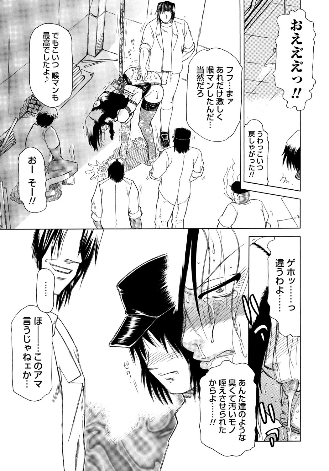 [Tonkou] Inen Gangu Hime Naburi [Digital] 画像番号 140