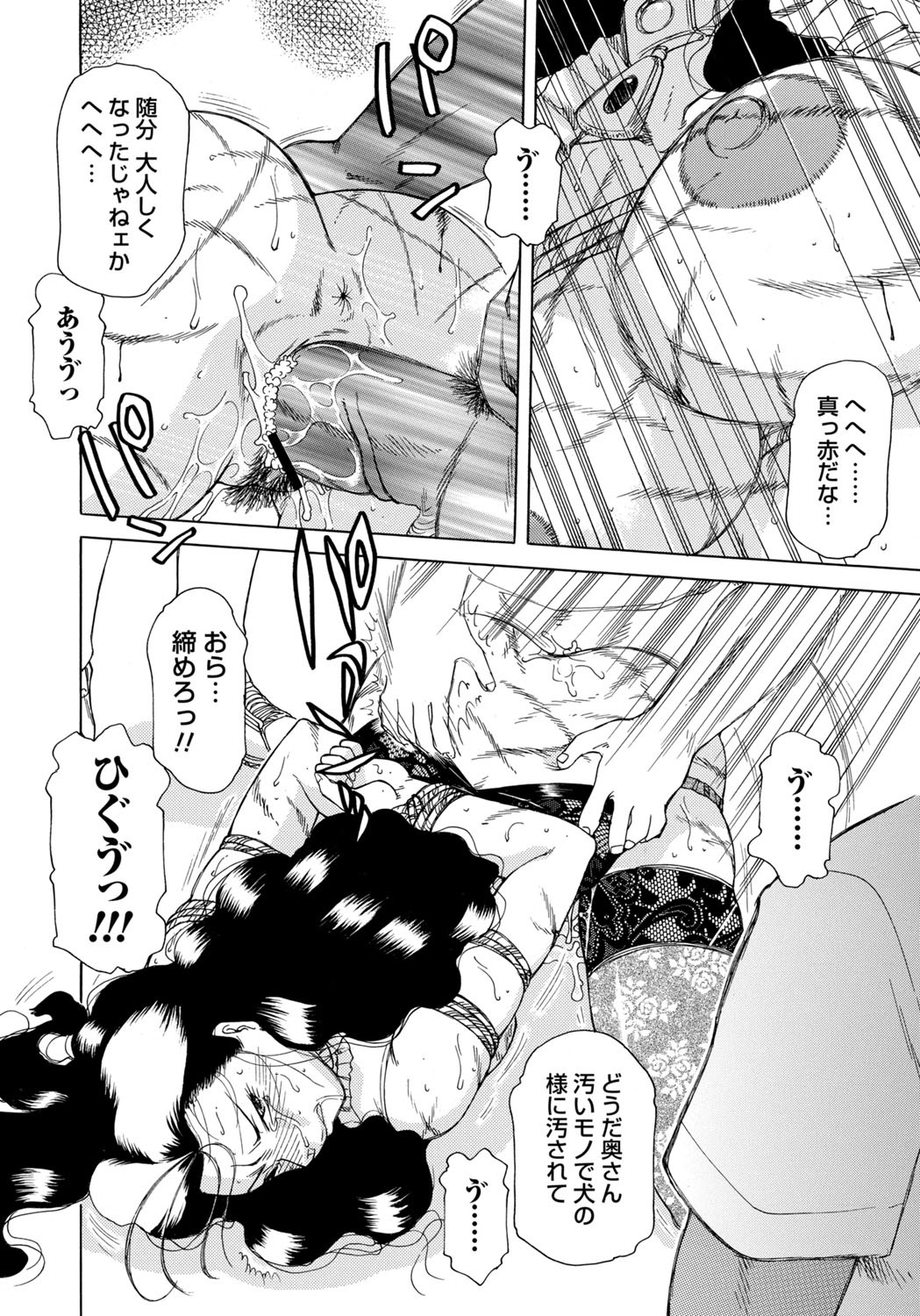 [Tonkou] Inen Gangu Hime Naburi [Digital] 画像番号 143