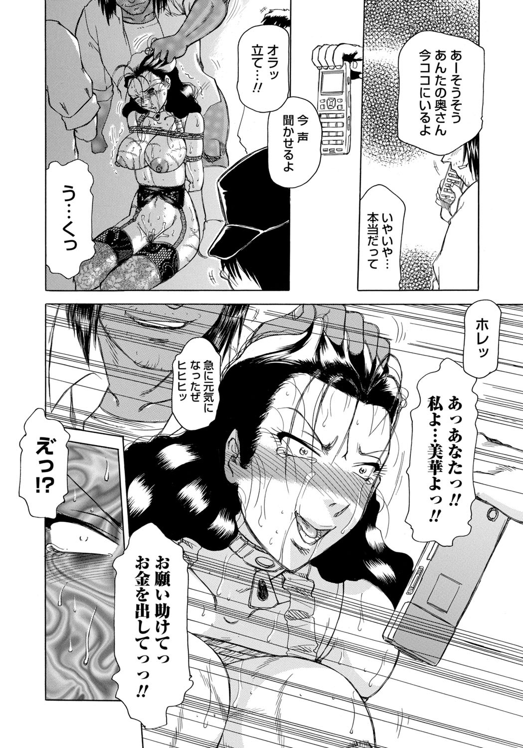 [Tonkou] Inen Gangu Hime Naburi [Digital] 画像番号 147