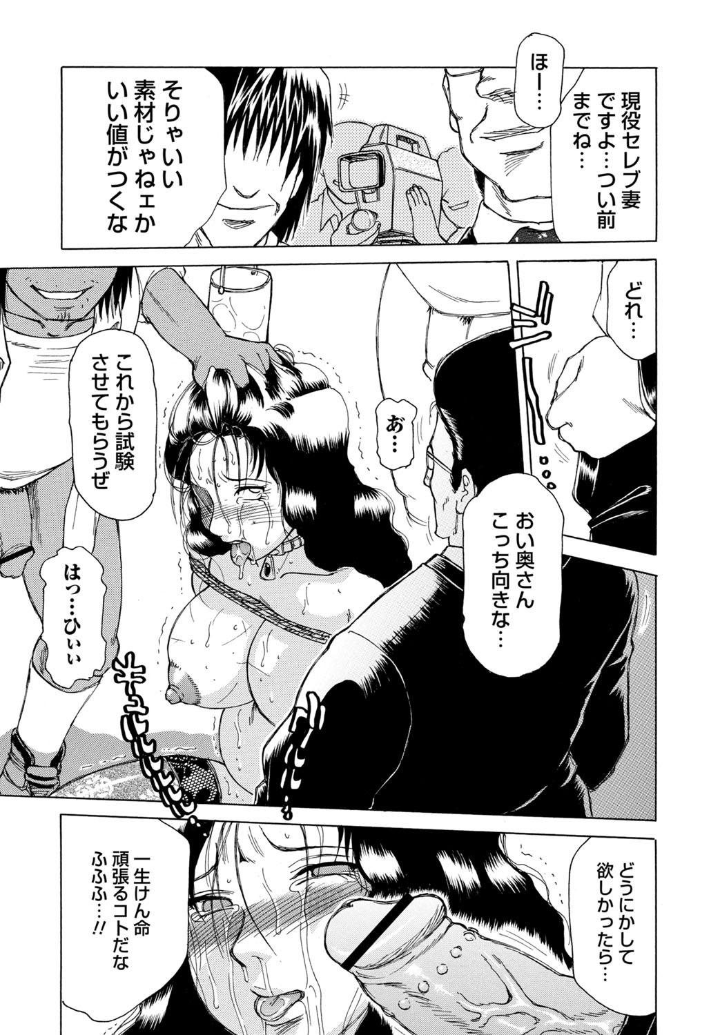 [Tonkou] Inen Gangu Hime Naburi [Digital] 画像番号 154