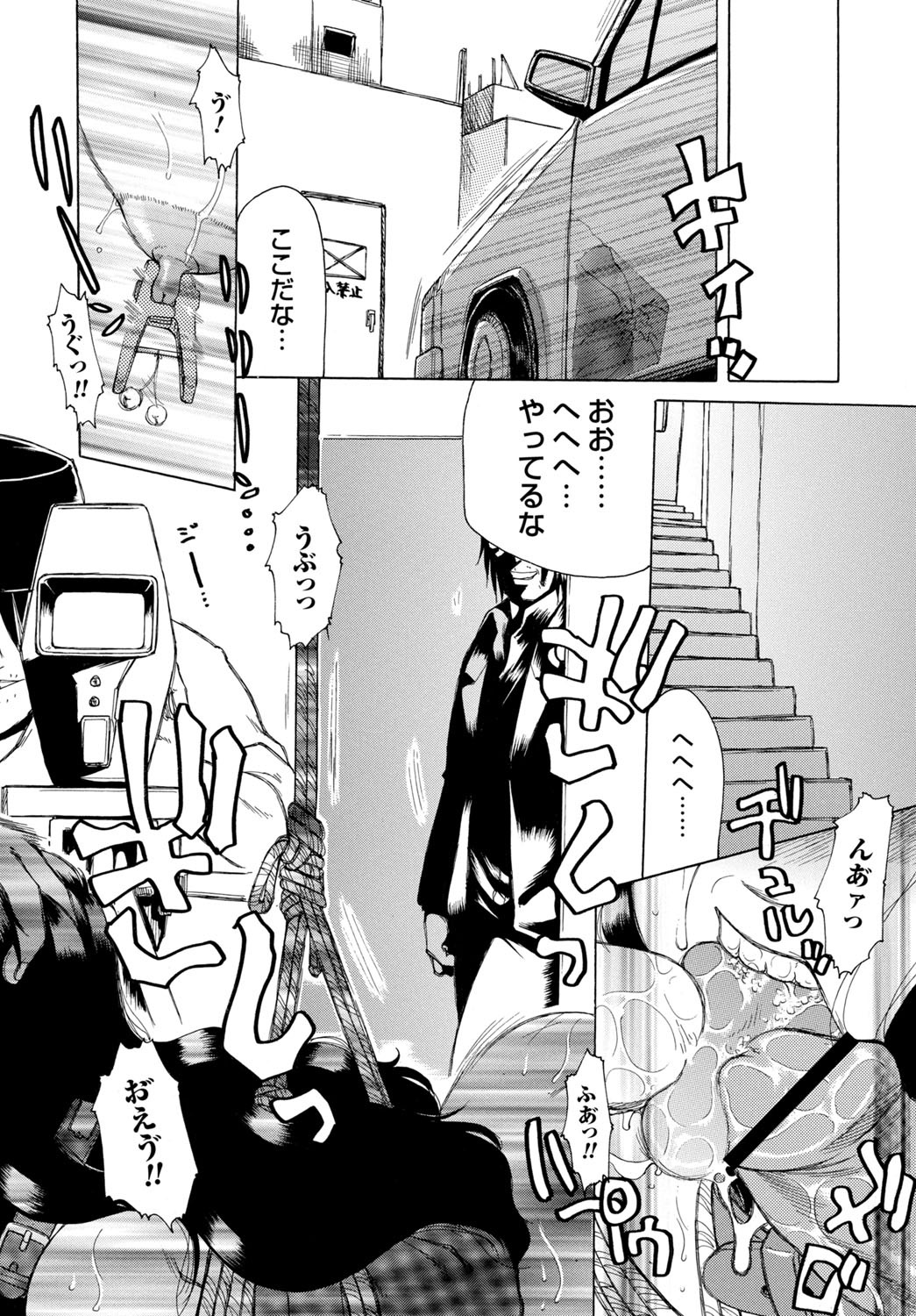 [Tonkou] Inen Gangu Hime Naburi [Digital] 画像番号 158