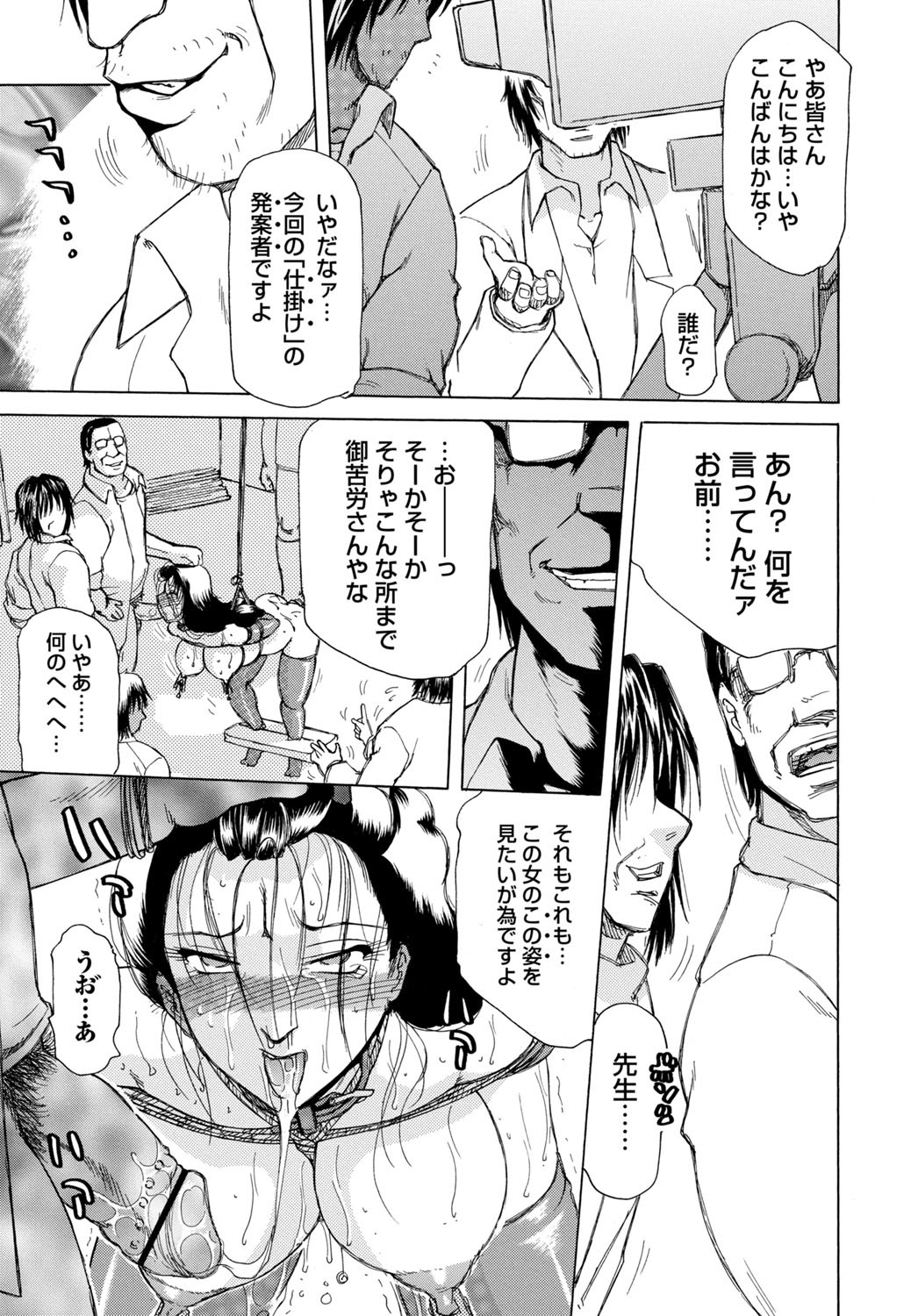 [Tonkou] Inen Gangu Hime Naburi [Digital] 画像番号 160