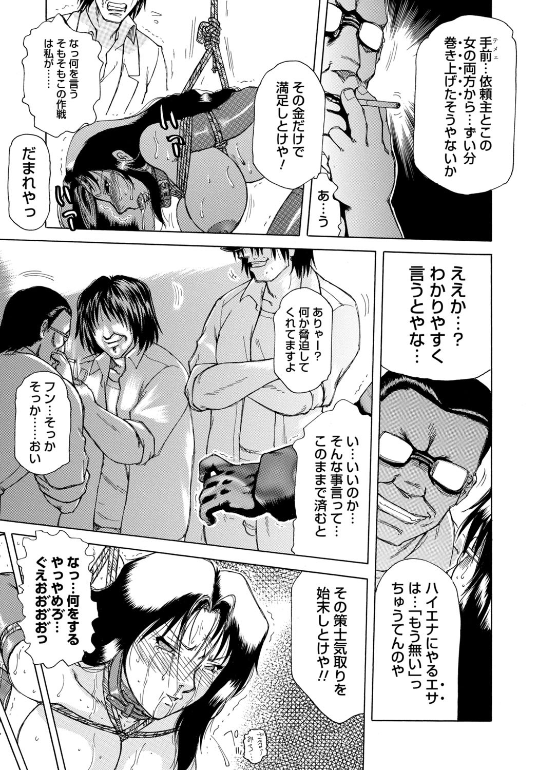 [Tonkou] Inen Gangu Hime Naburi [Digital] 画像番号 162