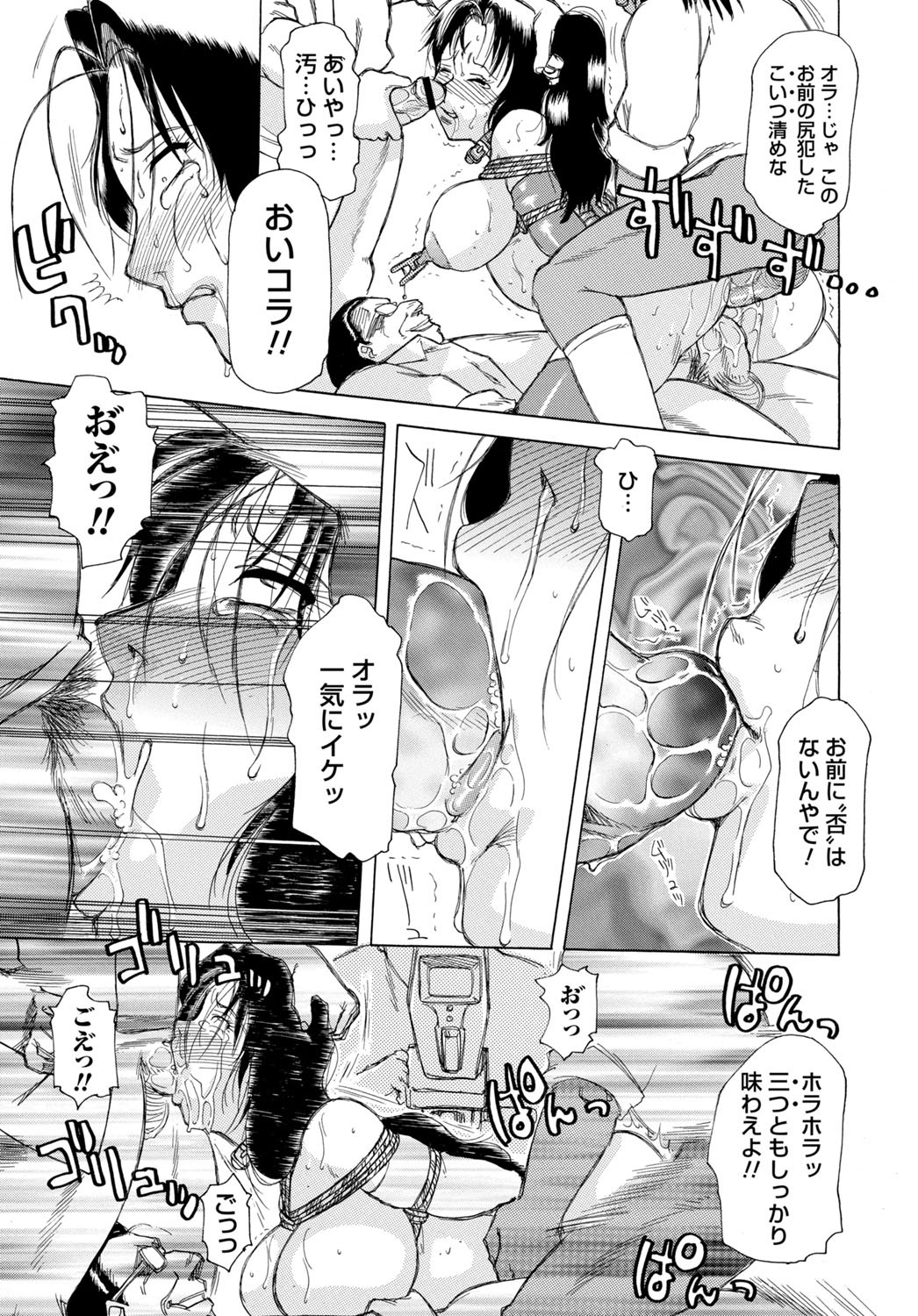 [Tonkou] Inen Gangu Hime Naburi [Digital] 画像番号 166