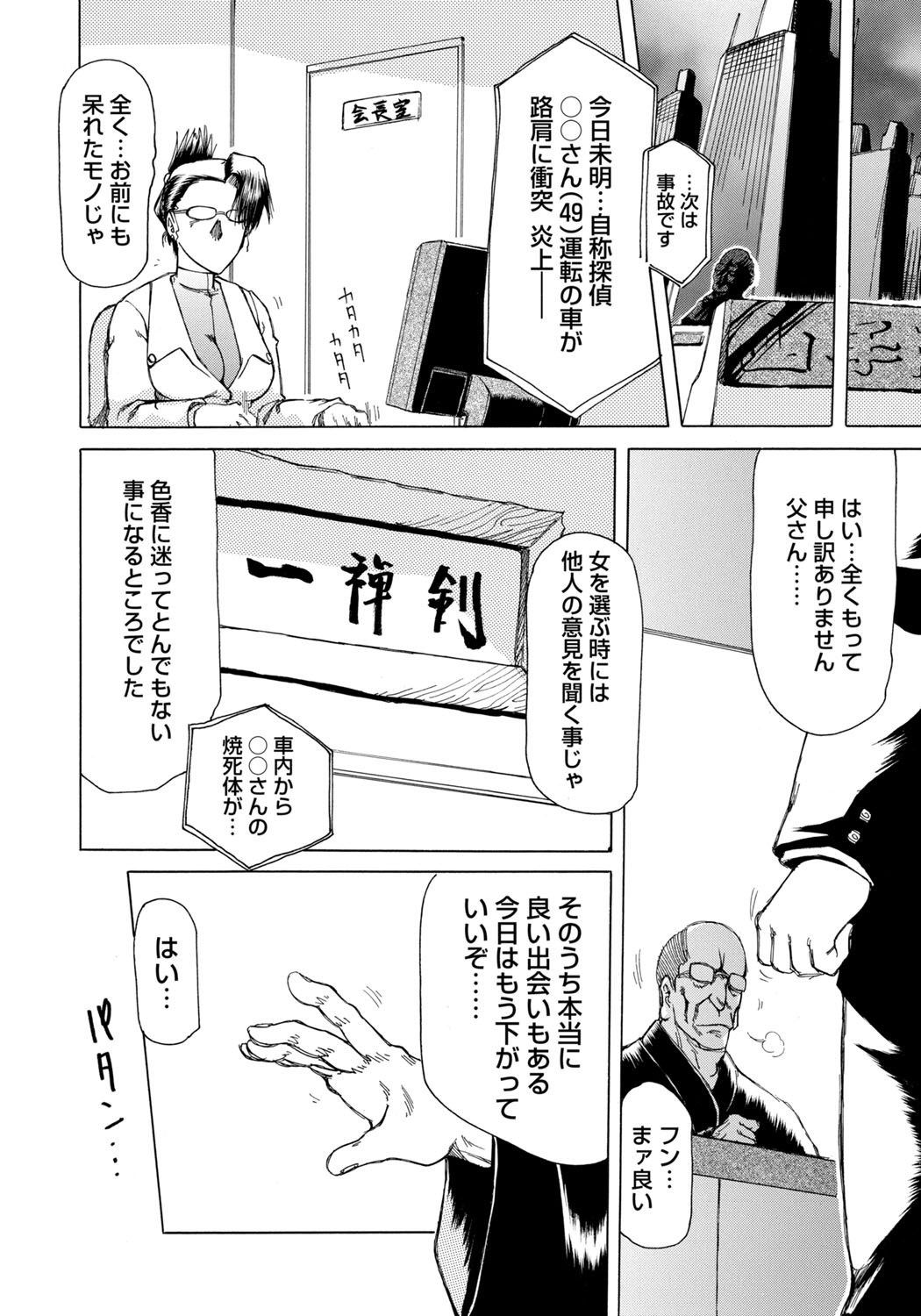 [Tonkou] Inen Gangu Hime Naburi [Digital] 画像番号 171