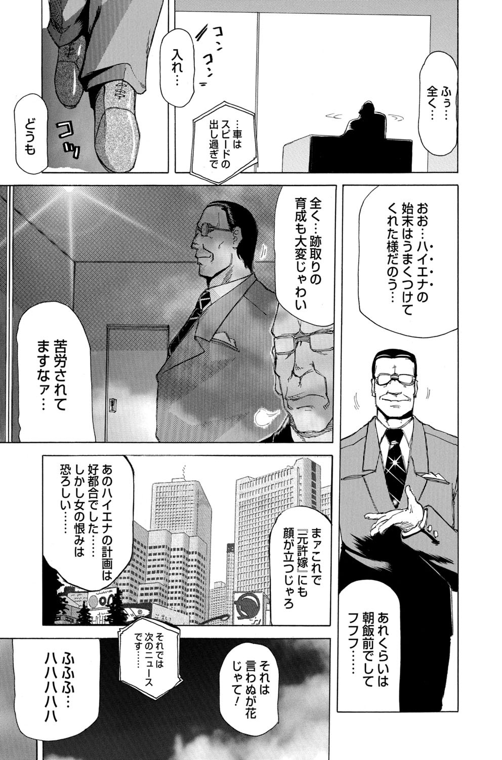 [Tonkou] Inen Gangu Hime Naburi [Digital] 画像番号 172